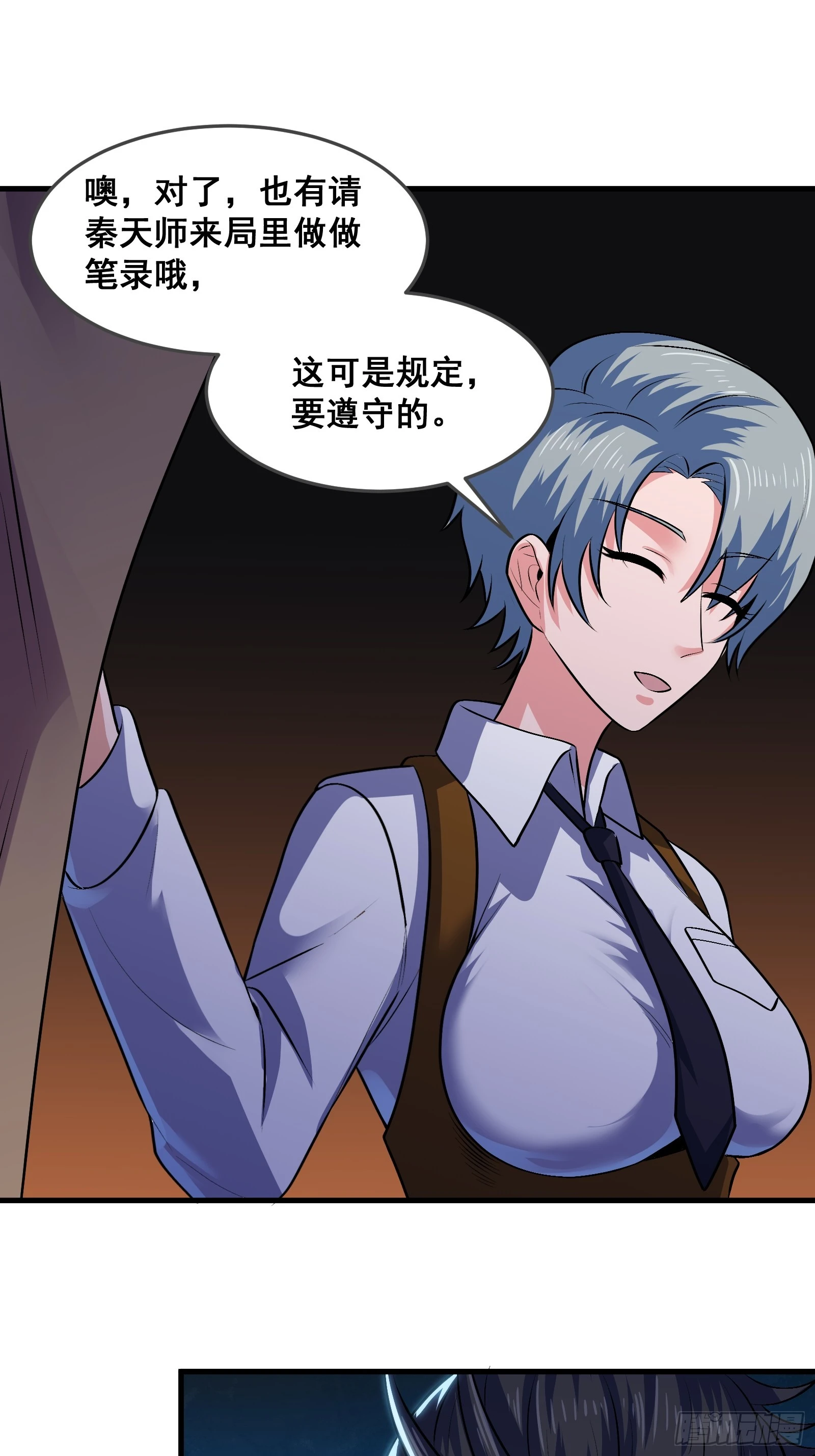018 打脸又捡泡酒的宝贝 第36页