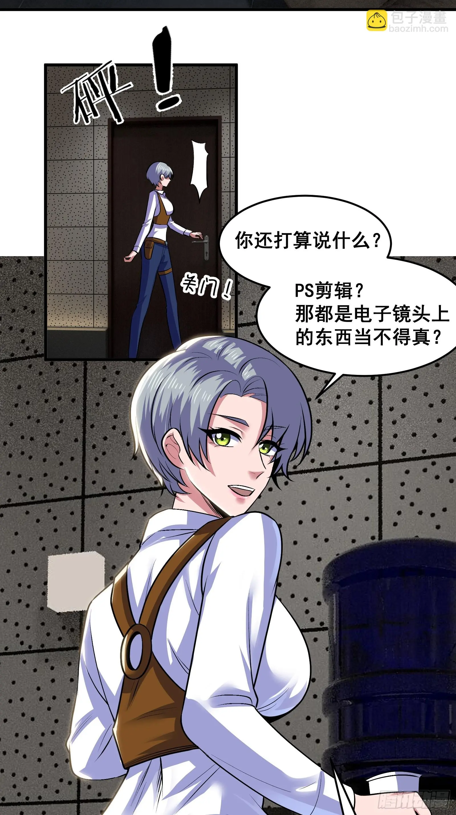 018 打脸又捡泡酒的宝贝 第44页