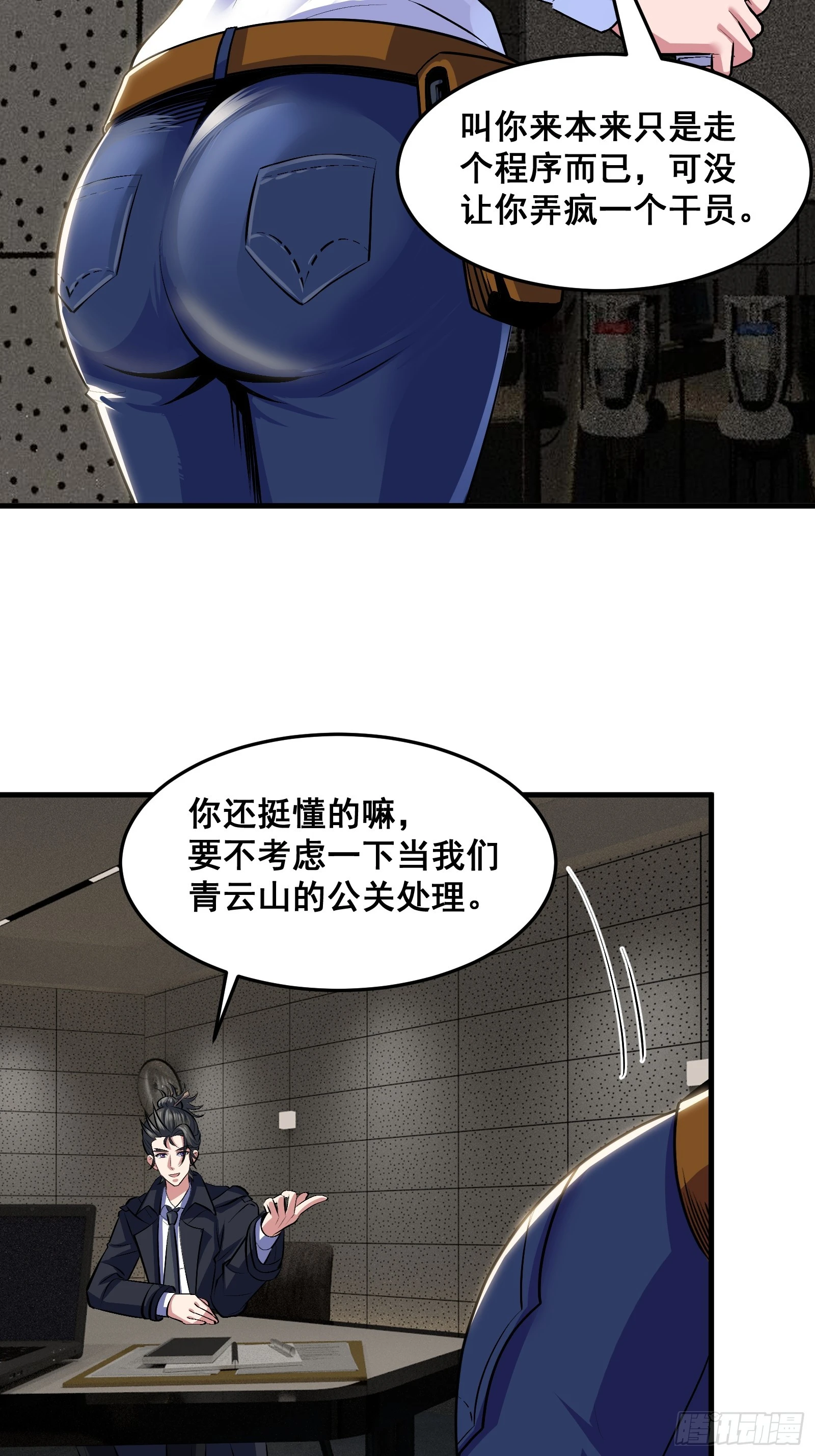 018 打脸又捡泡酒的宝贝 第45页