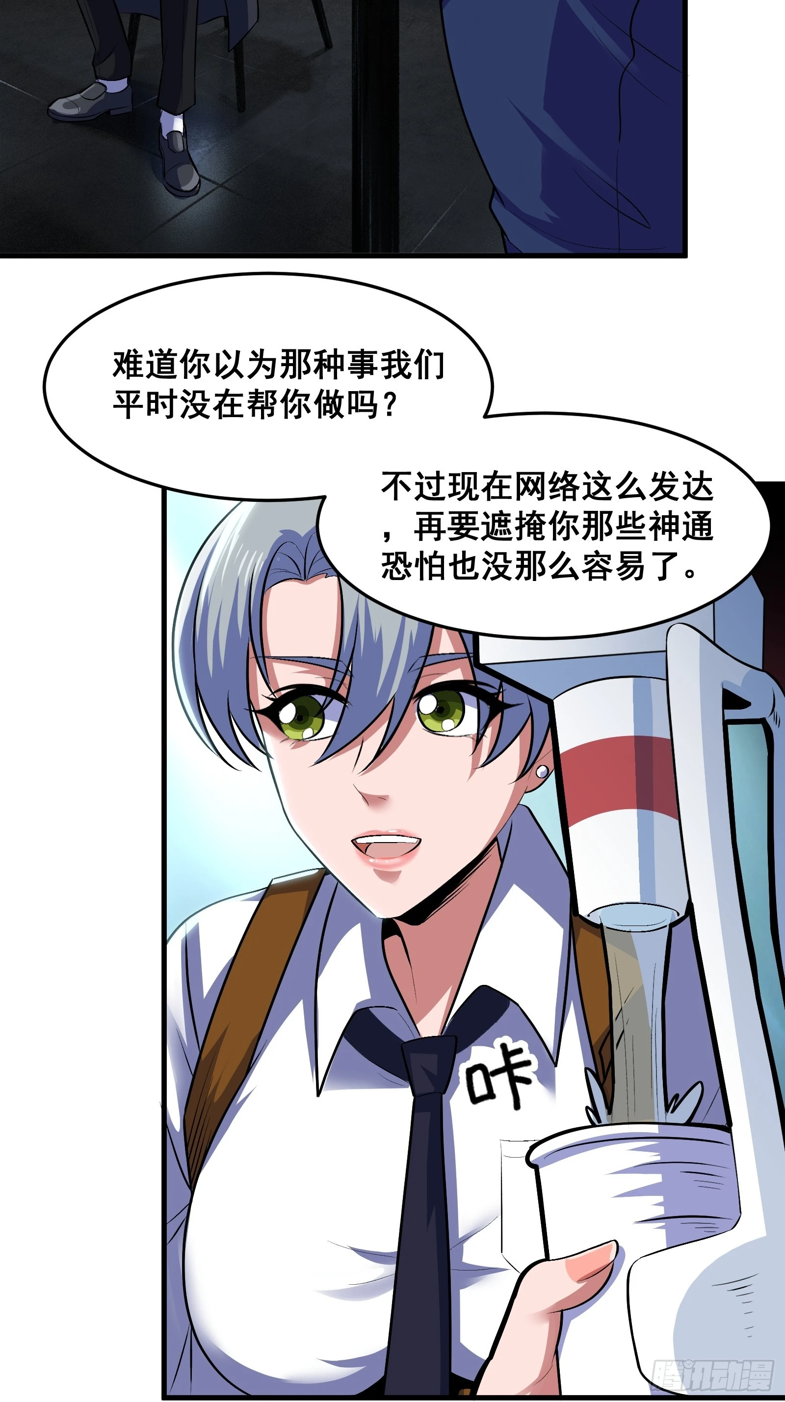 018 打脸又捡泡酒的宝贝 第46页
