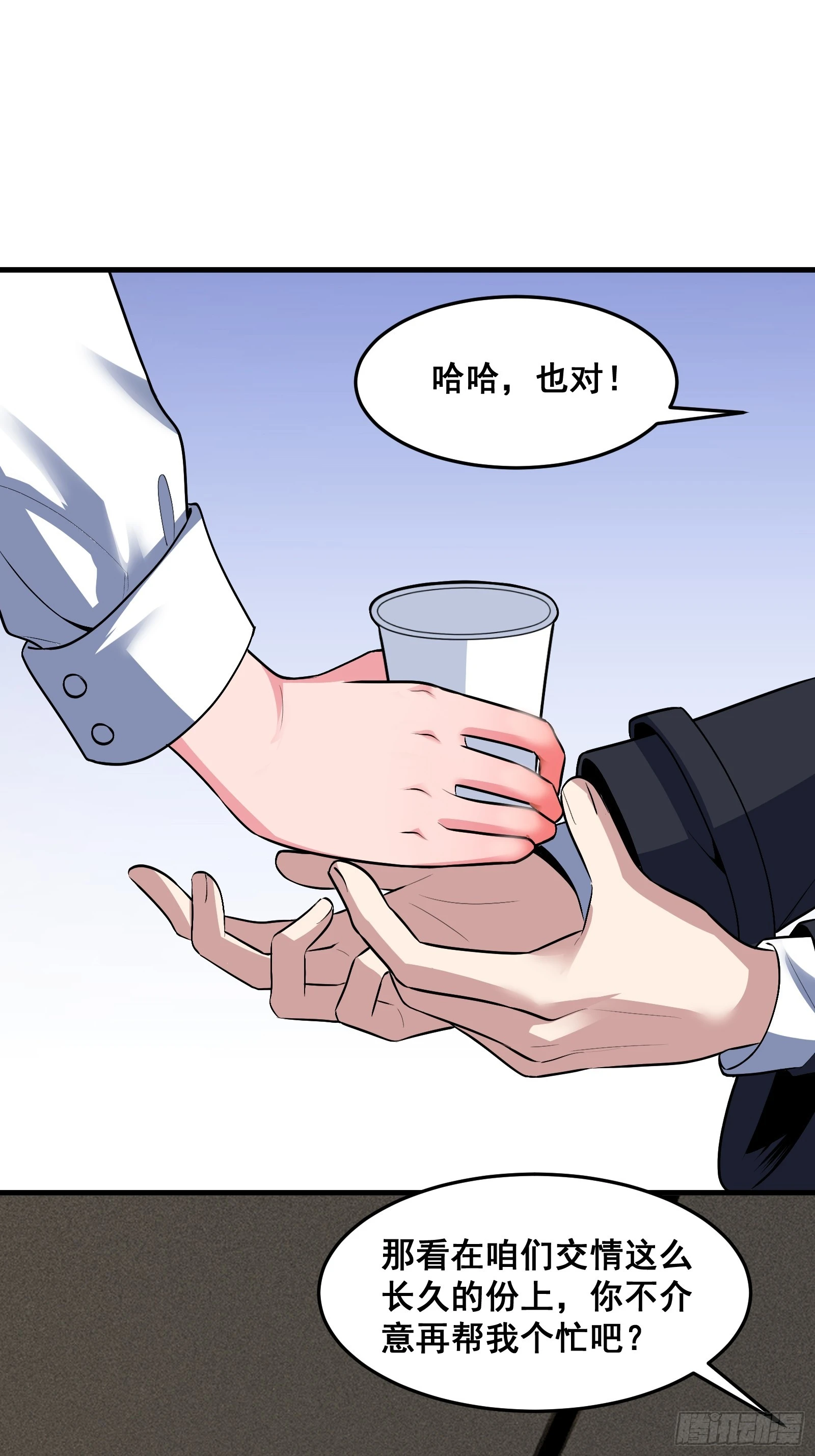 018 打脸又捡泡酒的宝贝 第47页