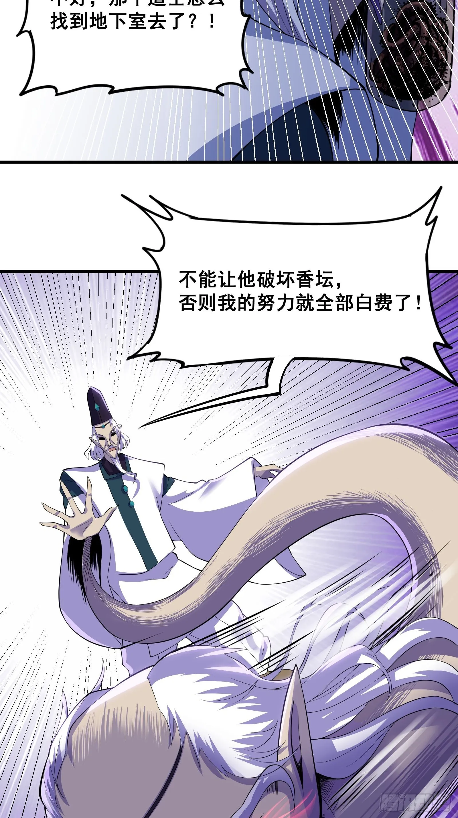 017 就凭你也敢？ 第3页