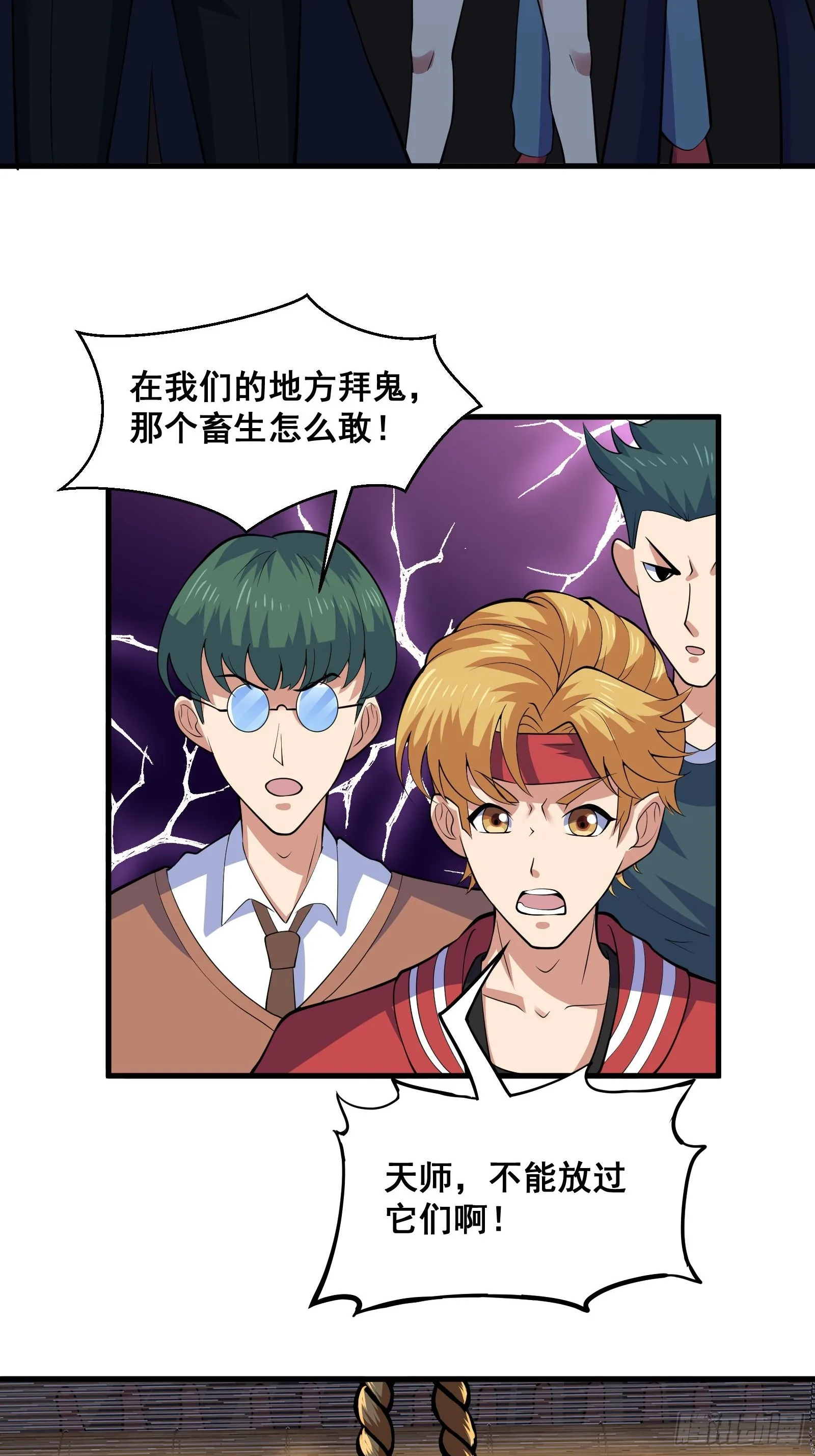 017 就凭你也敢？ 第6页