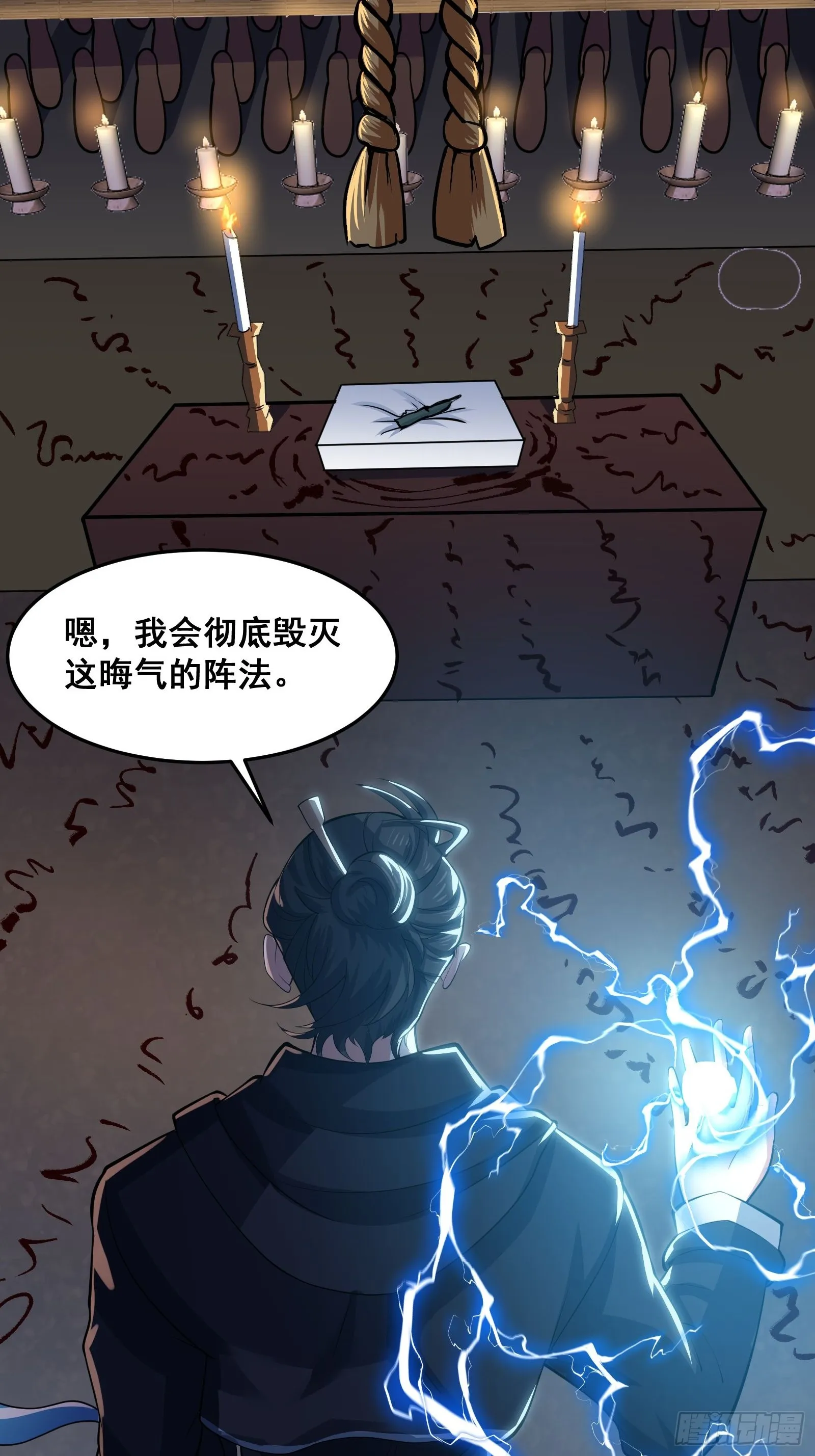 017 就凭你也敢？ 第7页