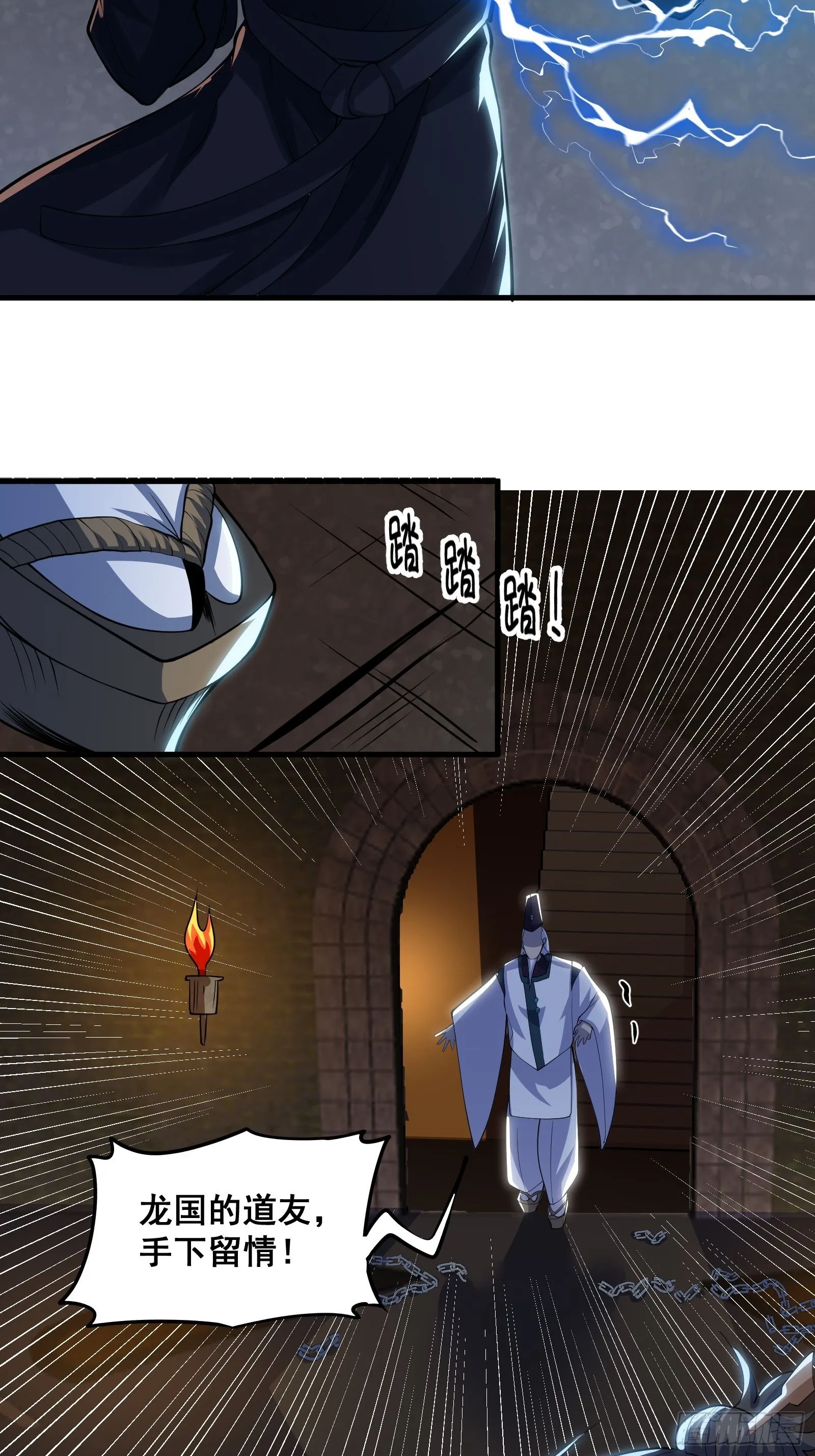 017 就凭你也敢？ 第8页