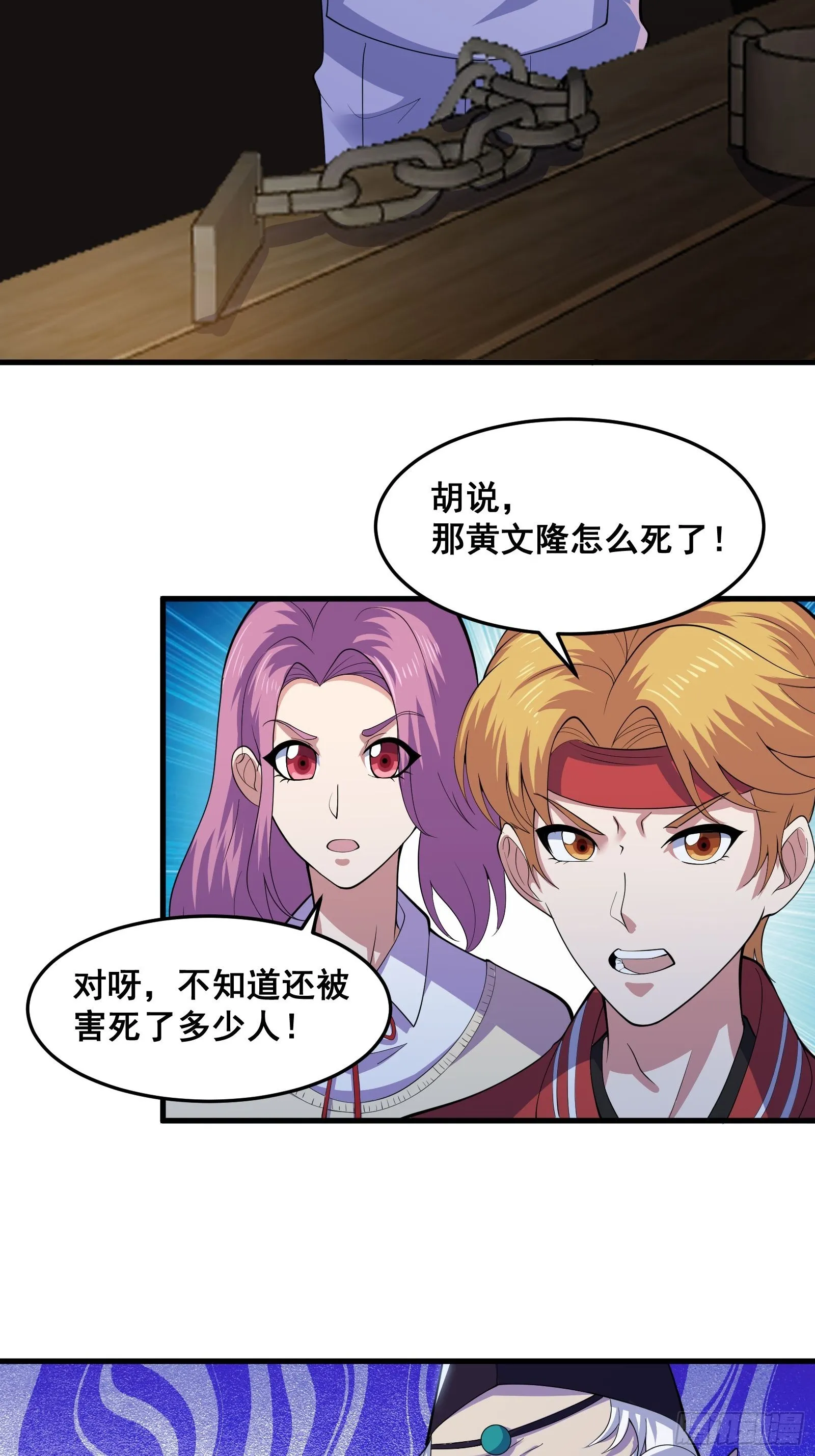 017 就凭你也敢？ 第12页