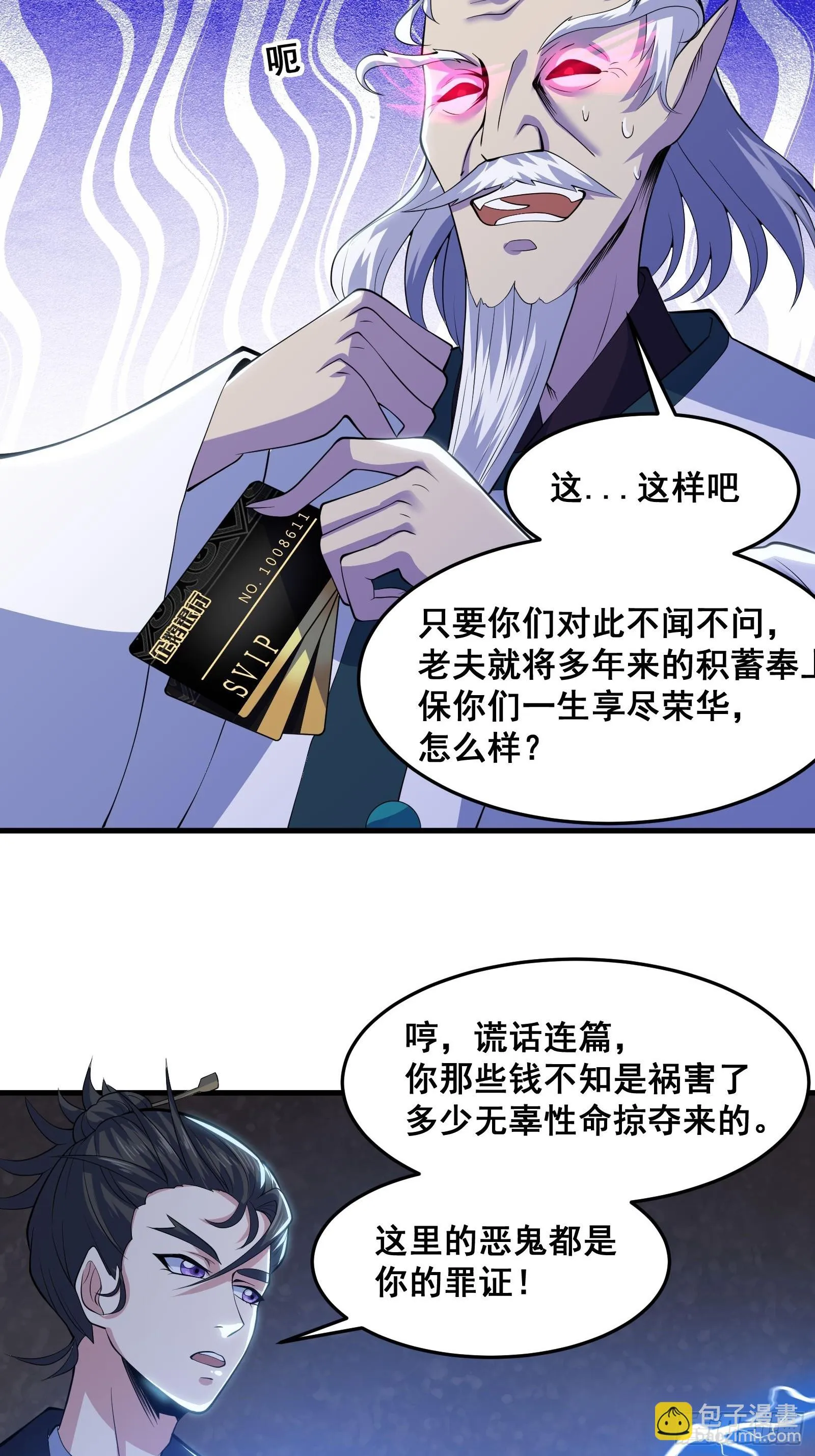 017 就凭你也敢？ 第13页