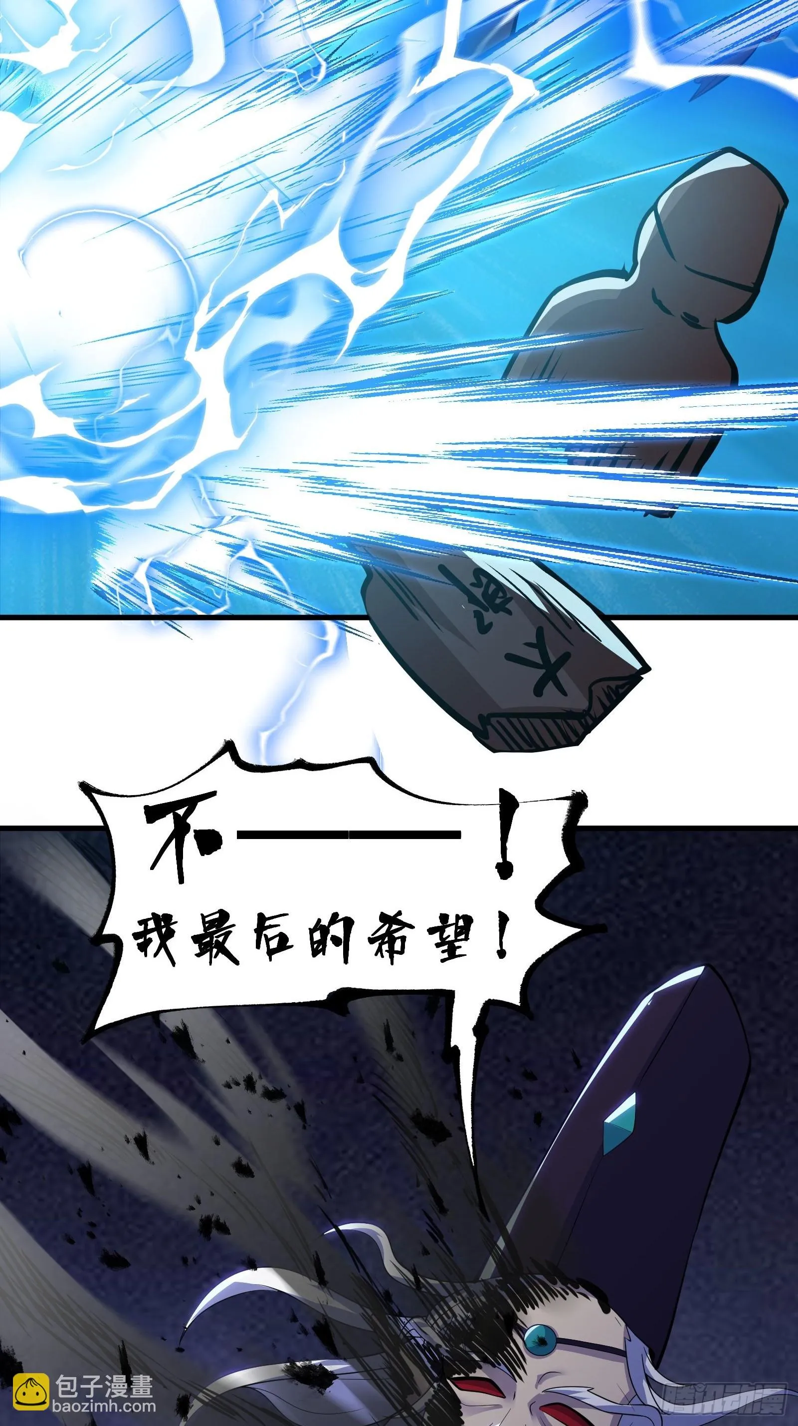 017 就凭你也敢？ 第16页