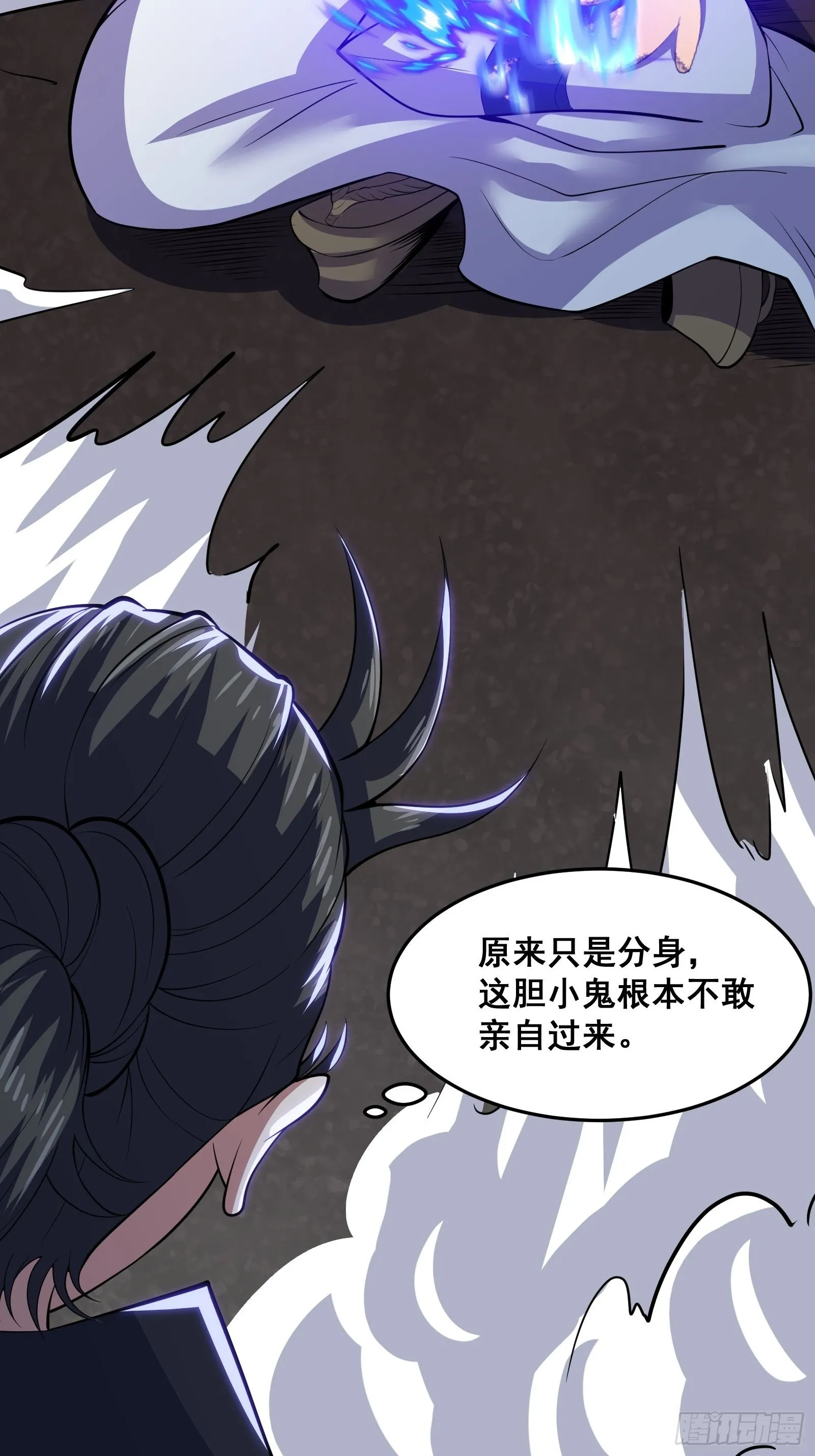 017 就凭你也敢？ 第18页