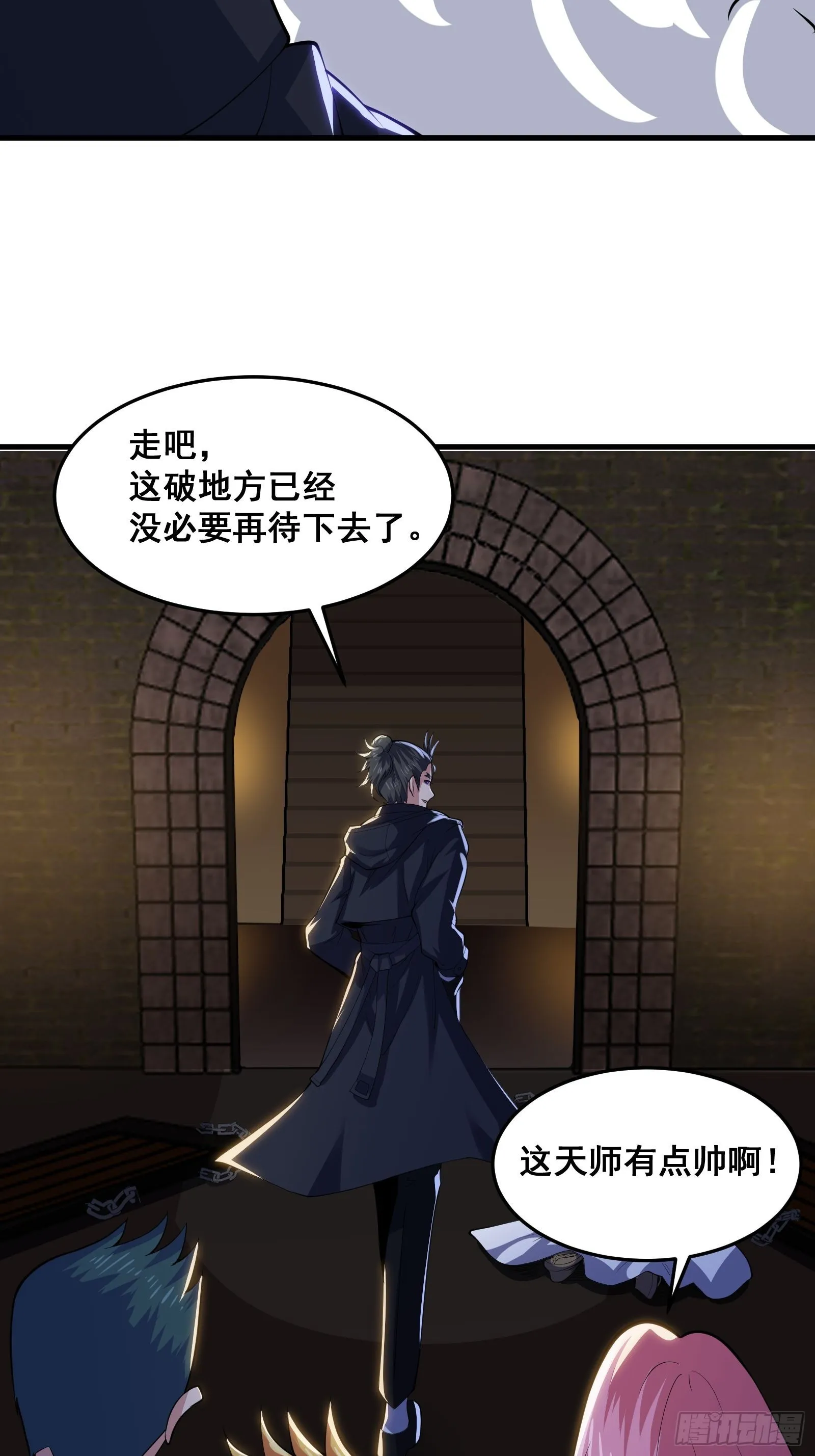 017 就凭你也敢？ 第19页