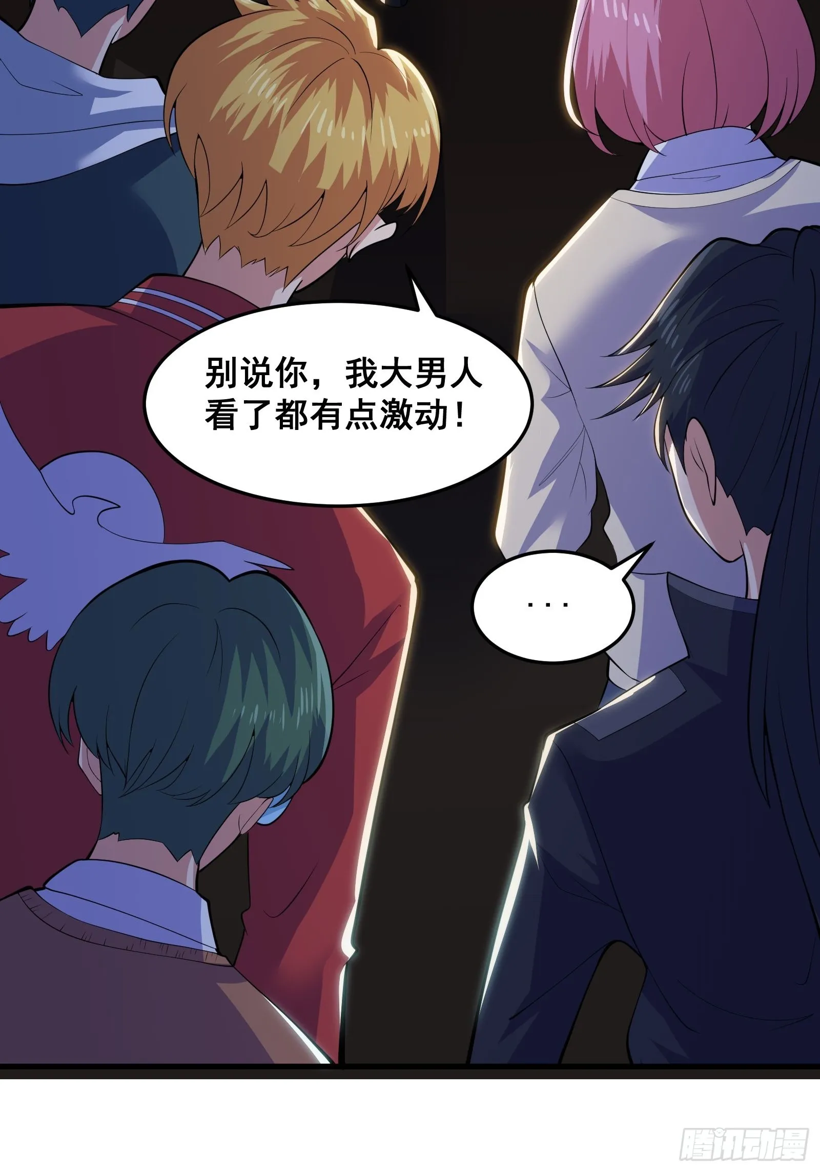 017 就凭你也敢？ 第20页