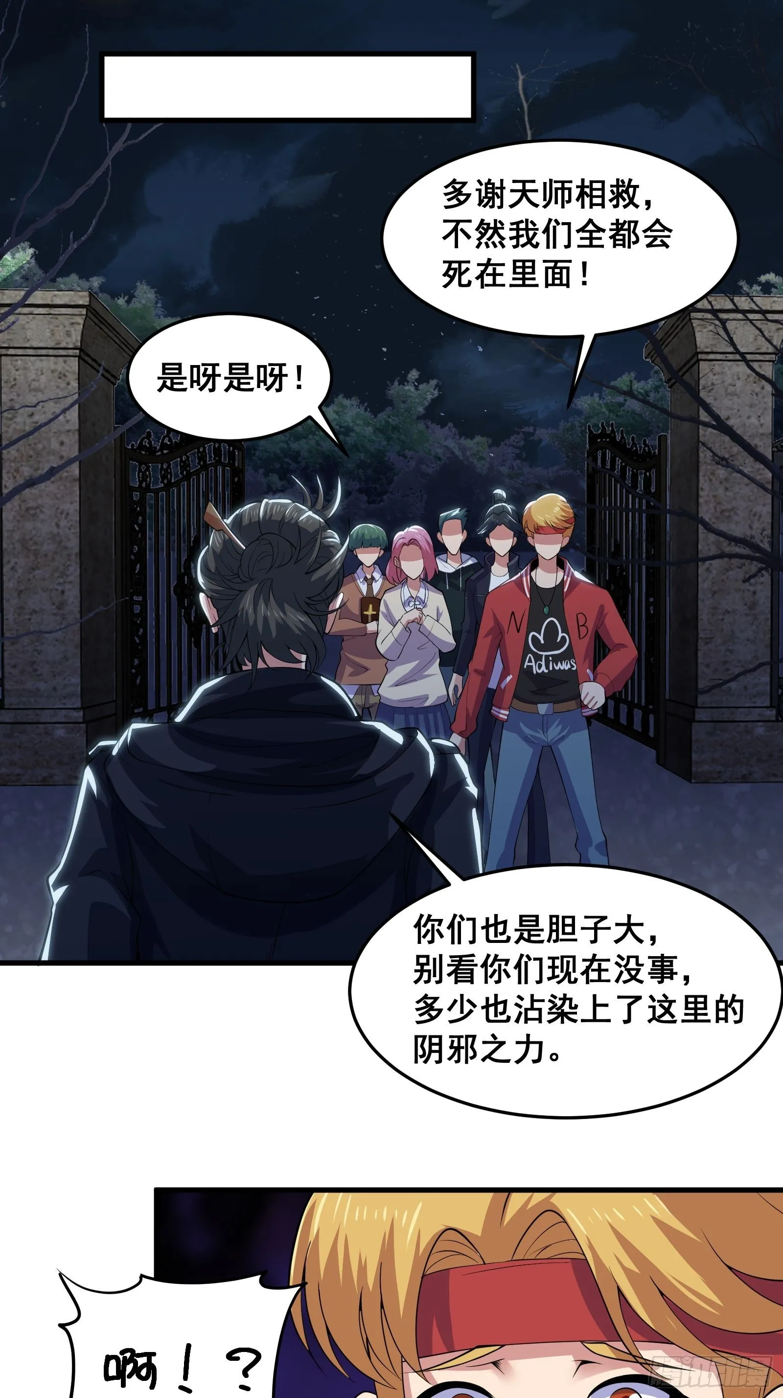 017 就凭你也敢？ 第21页