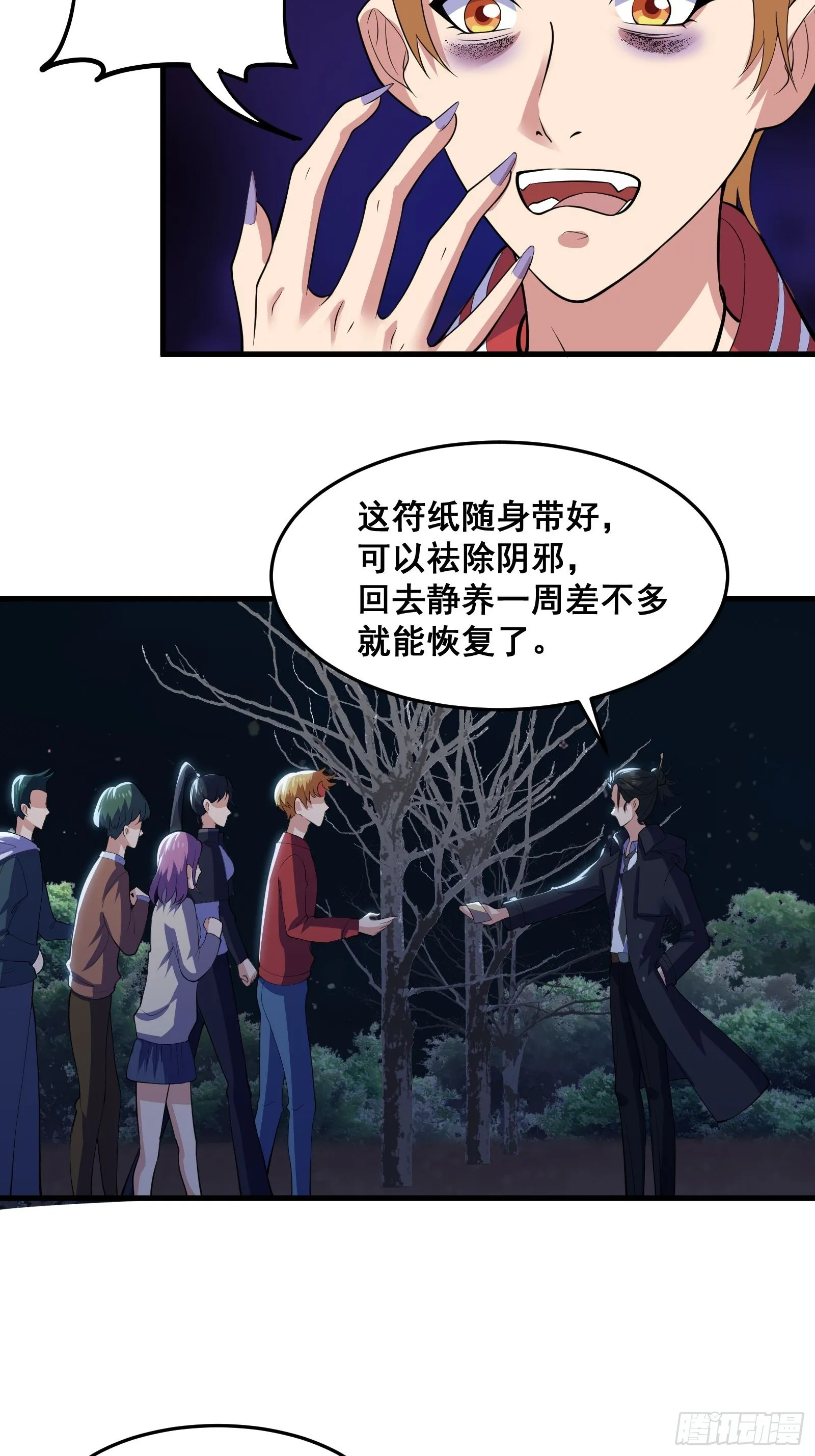017 就凭你也敢？ 第22页