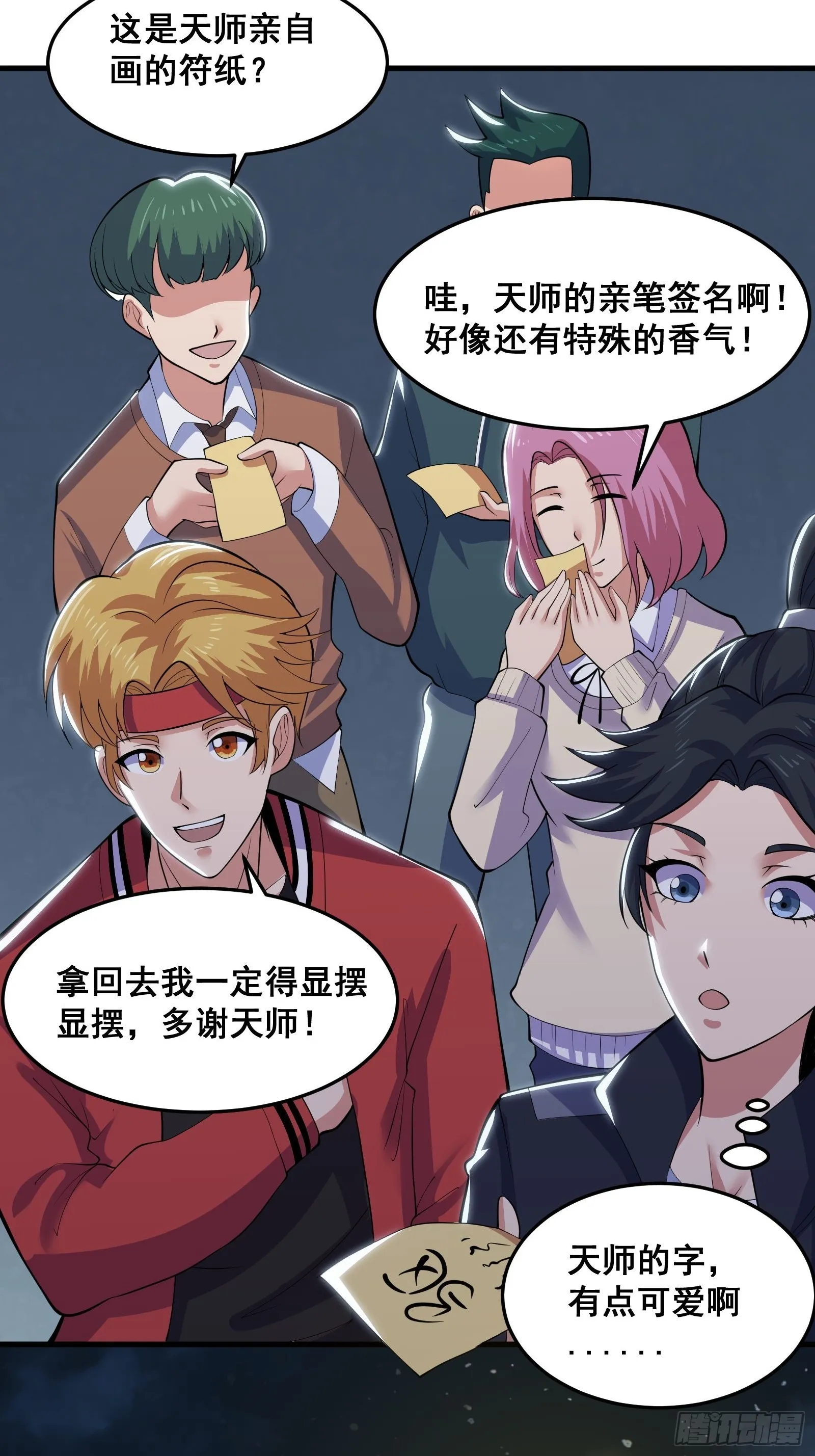 017 就凭你也敢？ 第23页