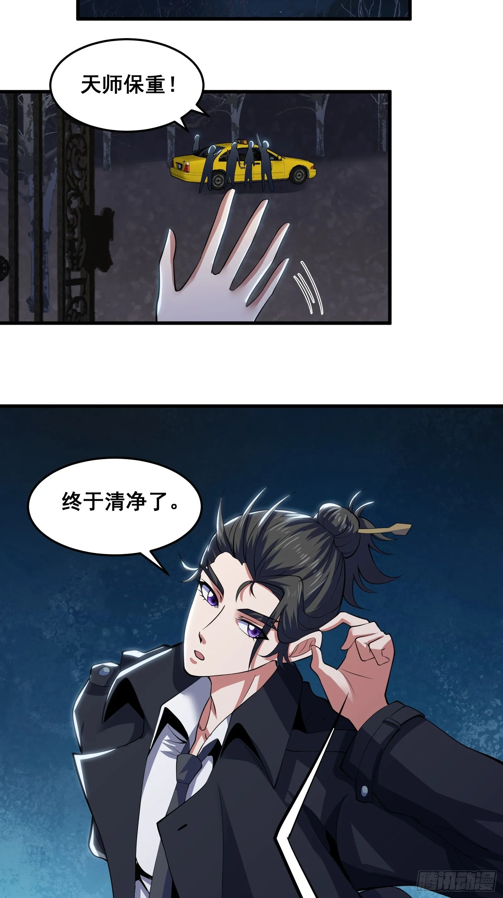 017 就凭你也敢？ 第25页