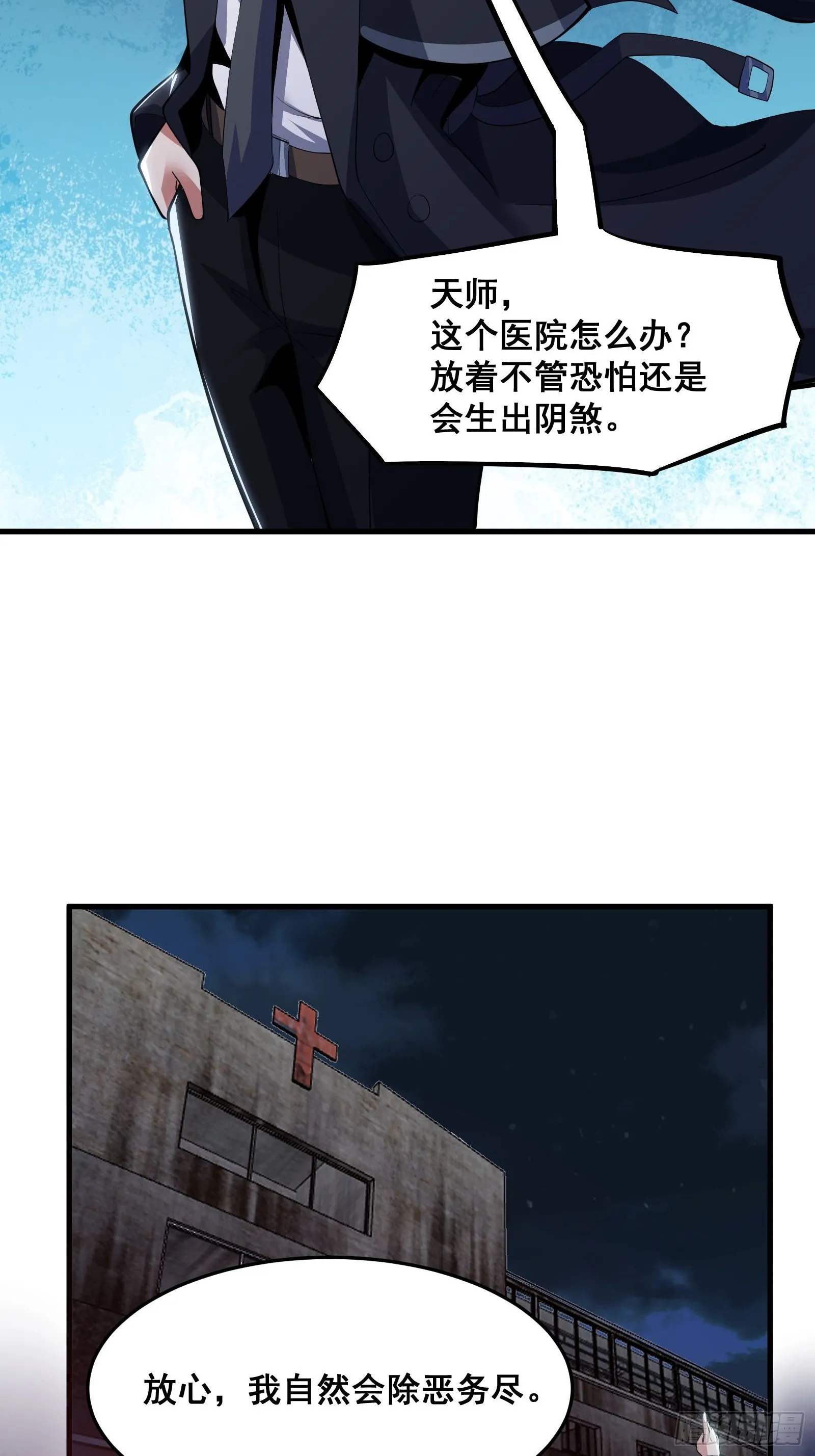 017 就凭你也敢？ 第26页