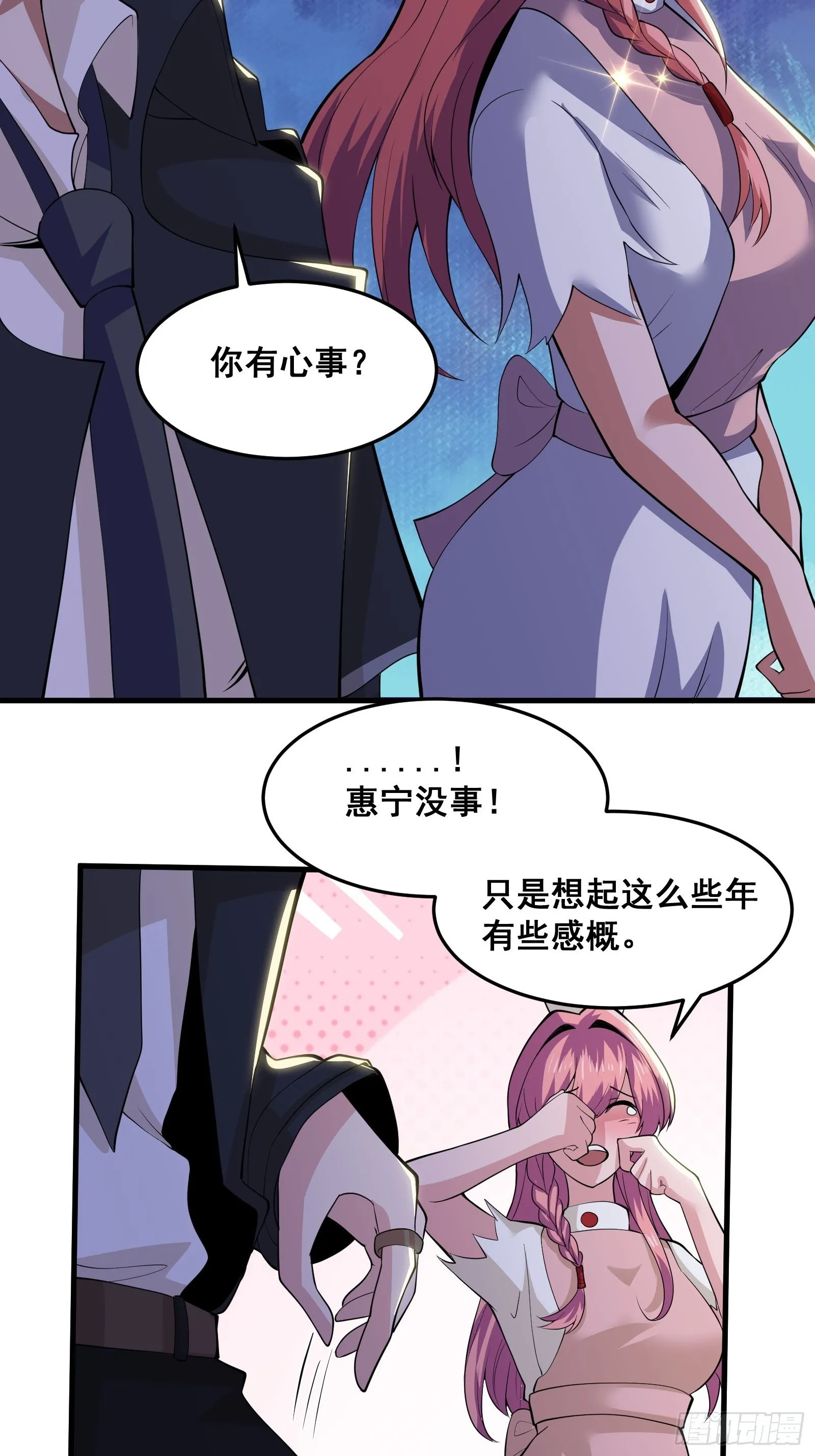 017 就凭你也敢？ 第33页