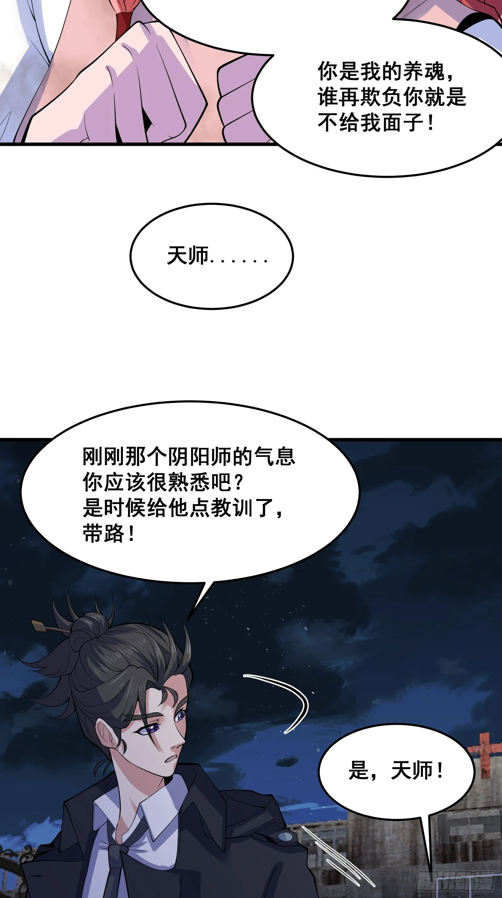 017 就凭你也敢？ 第35页