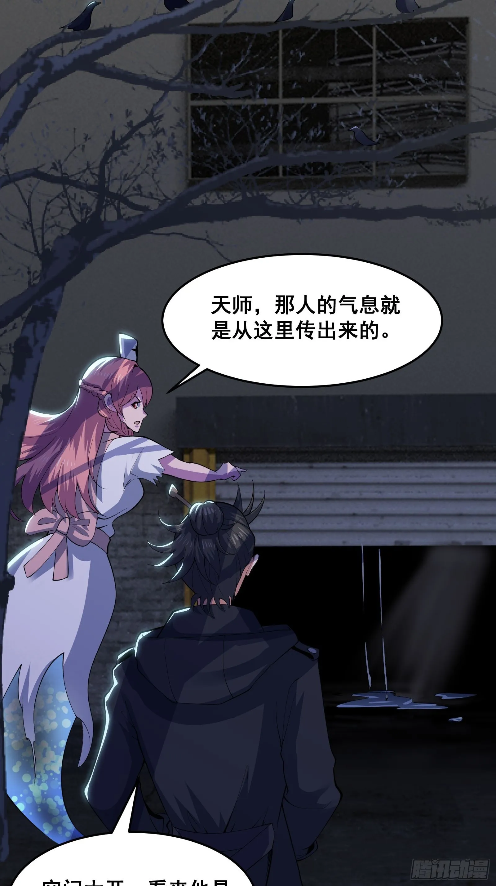 017 就凭你也敢？ 第37页