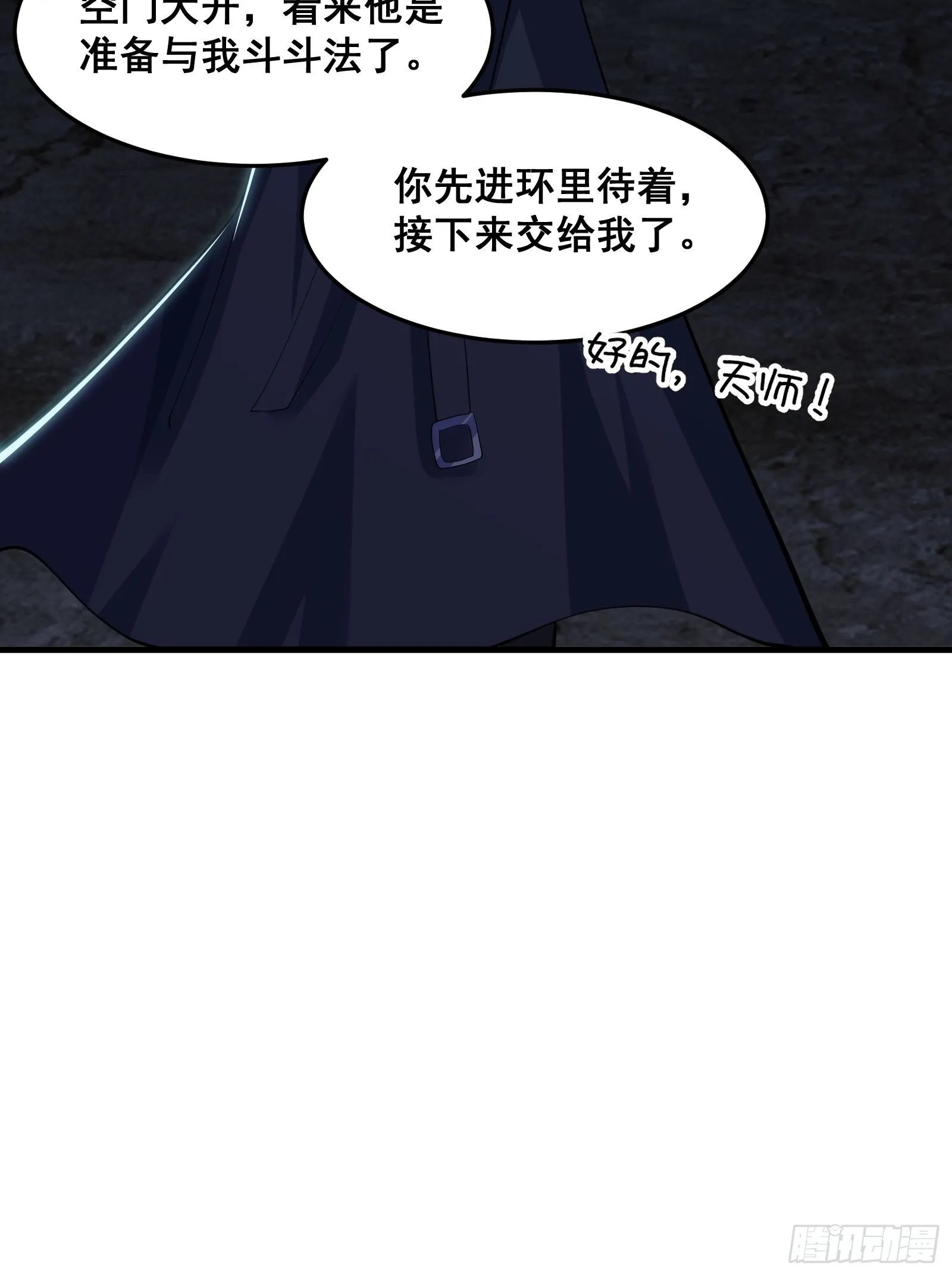 017 就凭你也敢？ 第38页