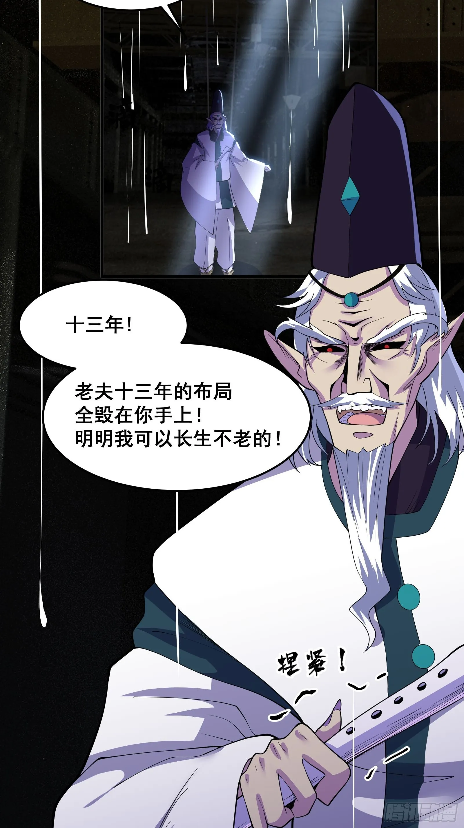 017 就凭你也敢？ 第41页