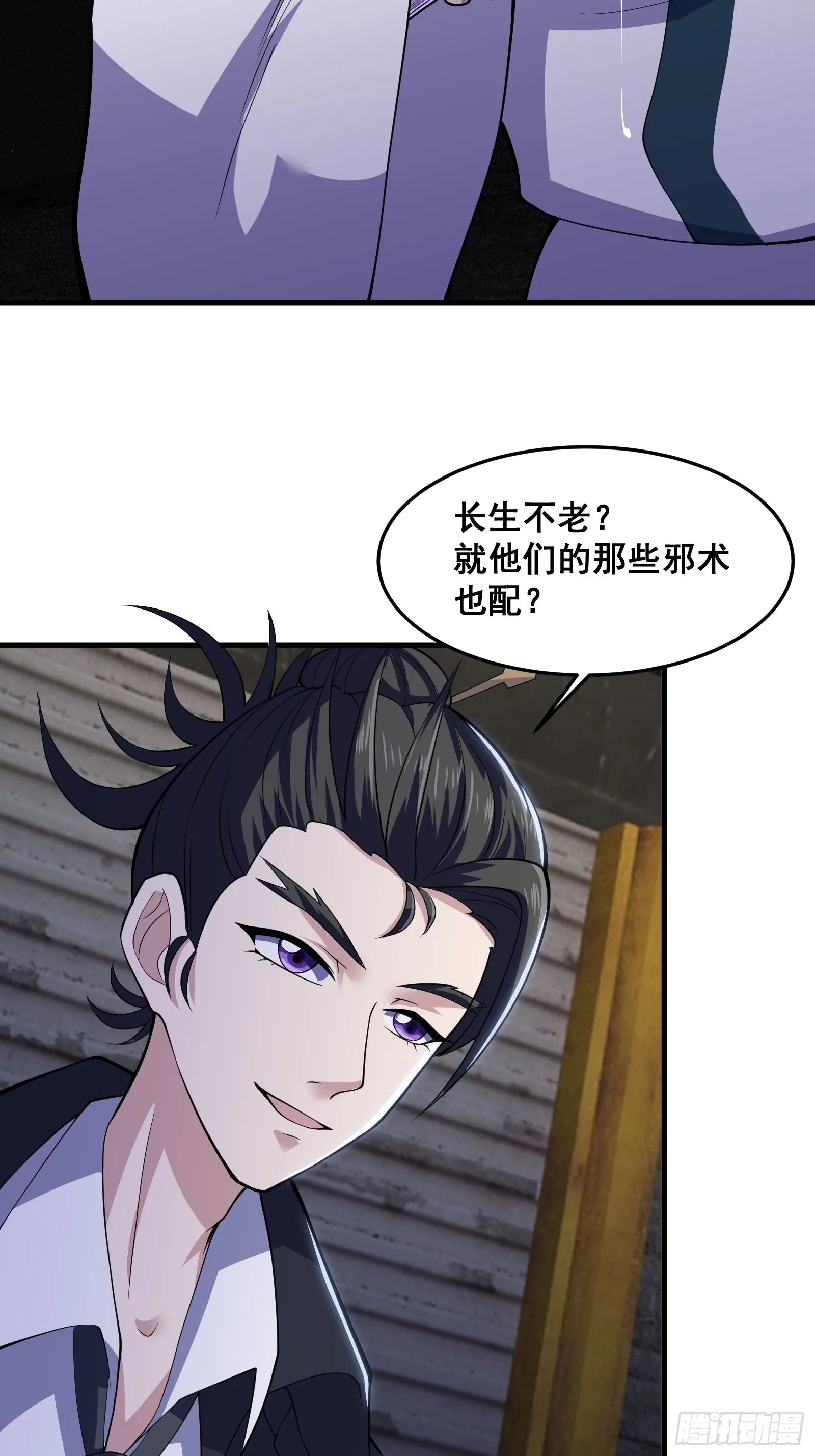 017 就凭你也敢？ 第42页