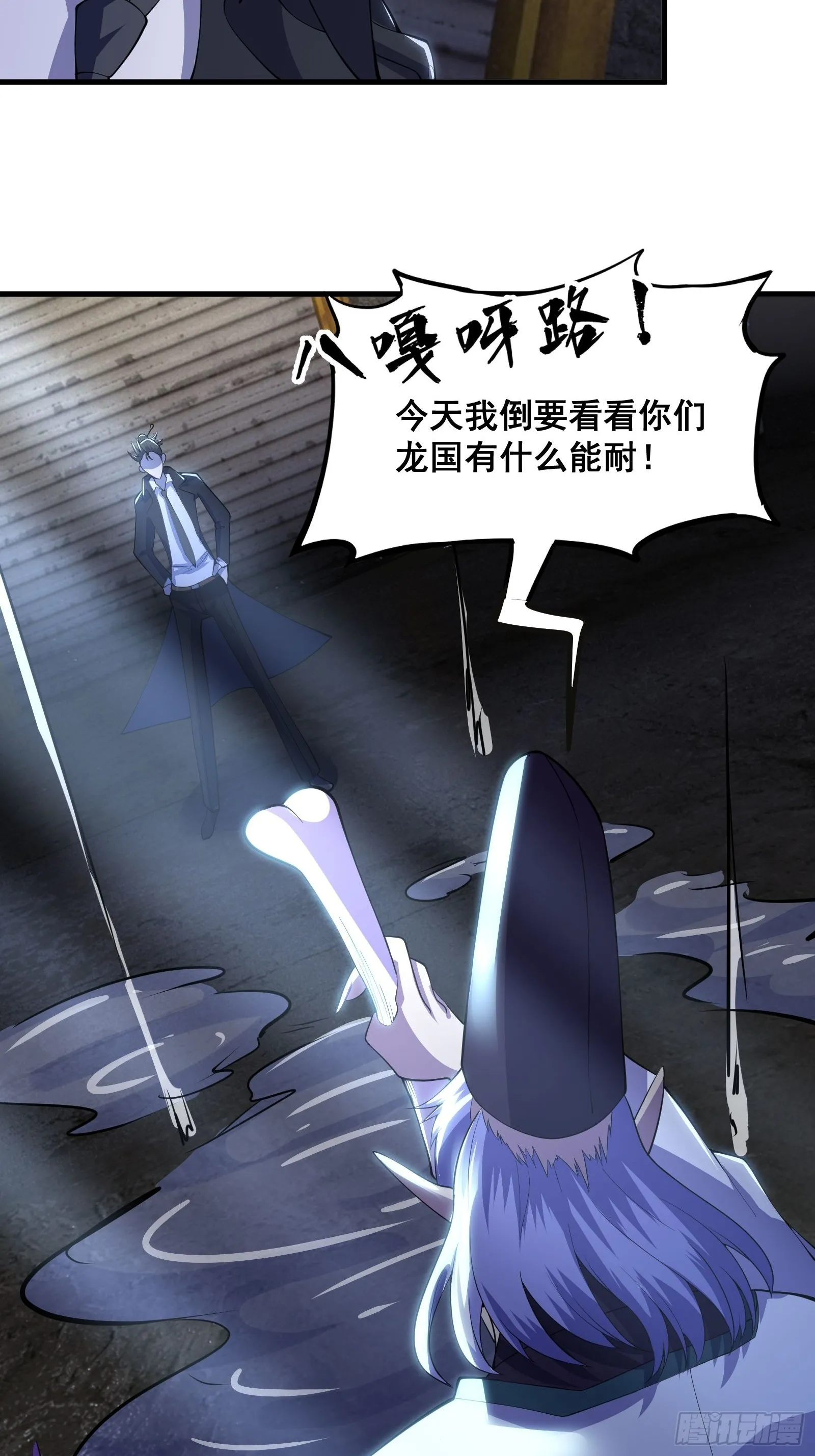 017 就凭你也敢？ 第43页