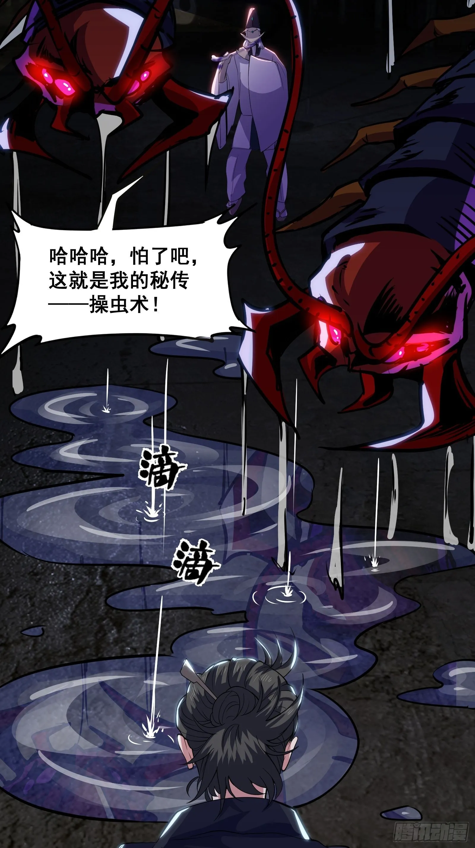 017 就凭你也敢？ 第47页
