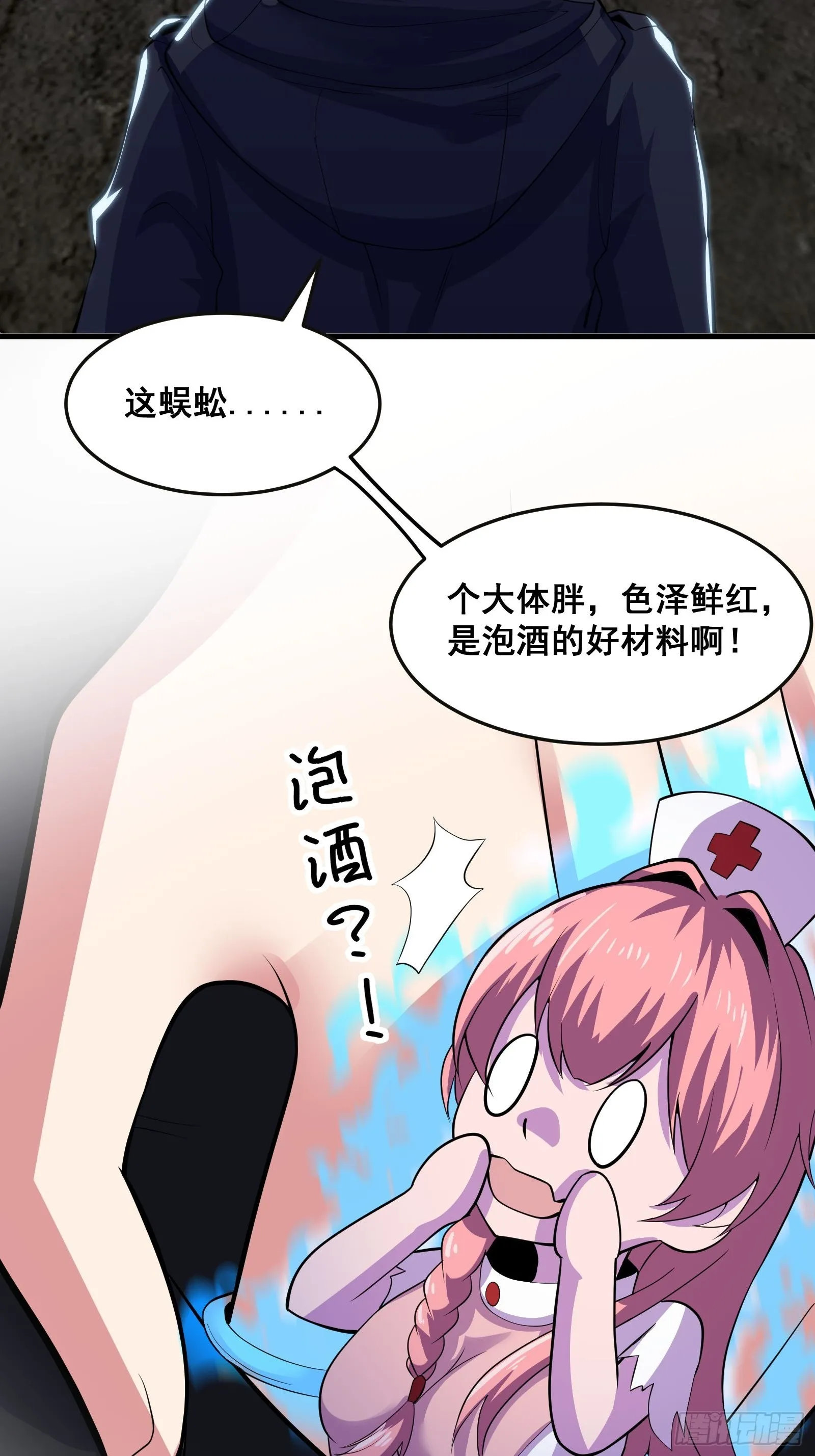 017 就凭你也敢？ 第48页