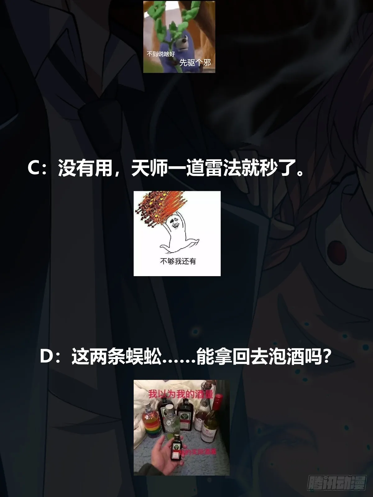 017 就凭你也敢？ 第51页