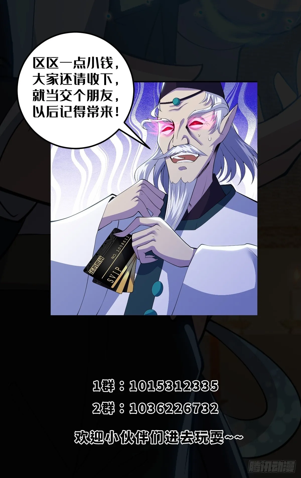 017 就凭你也敢？ 第52页
