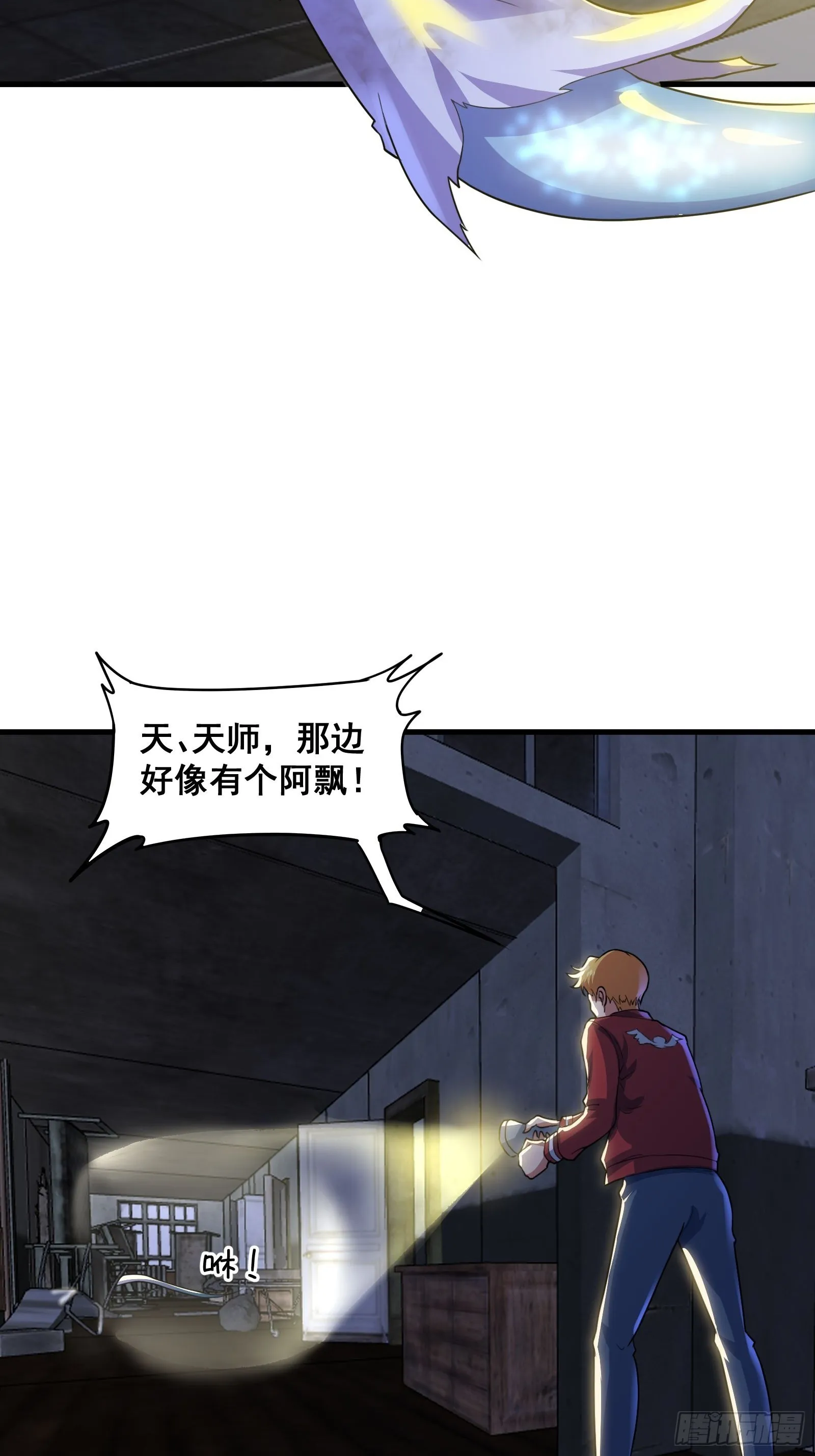 016 藏在深处的隐秘 第3页
