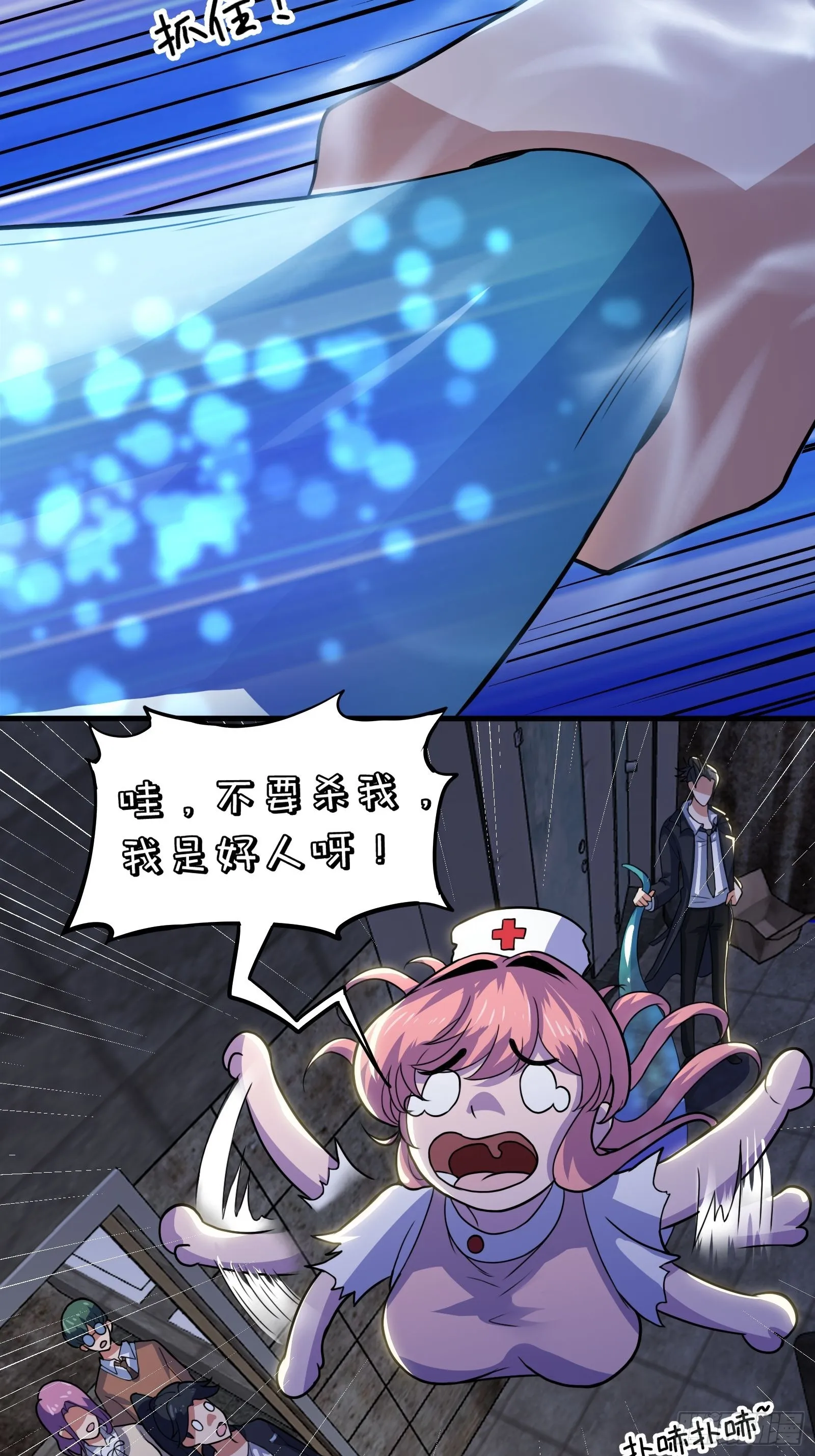 016 藏在深处的隐秘 第9页