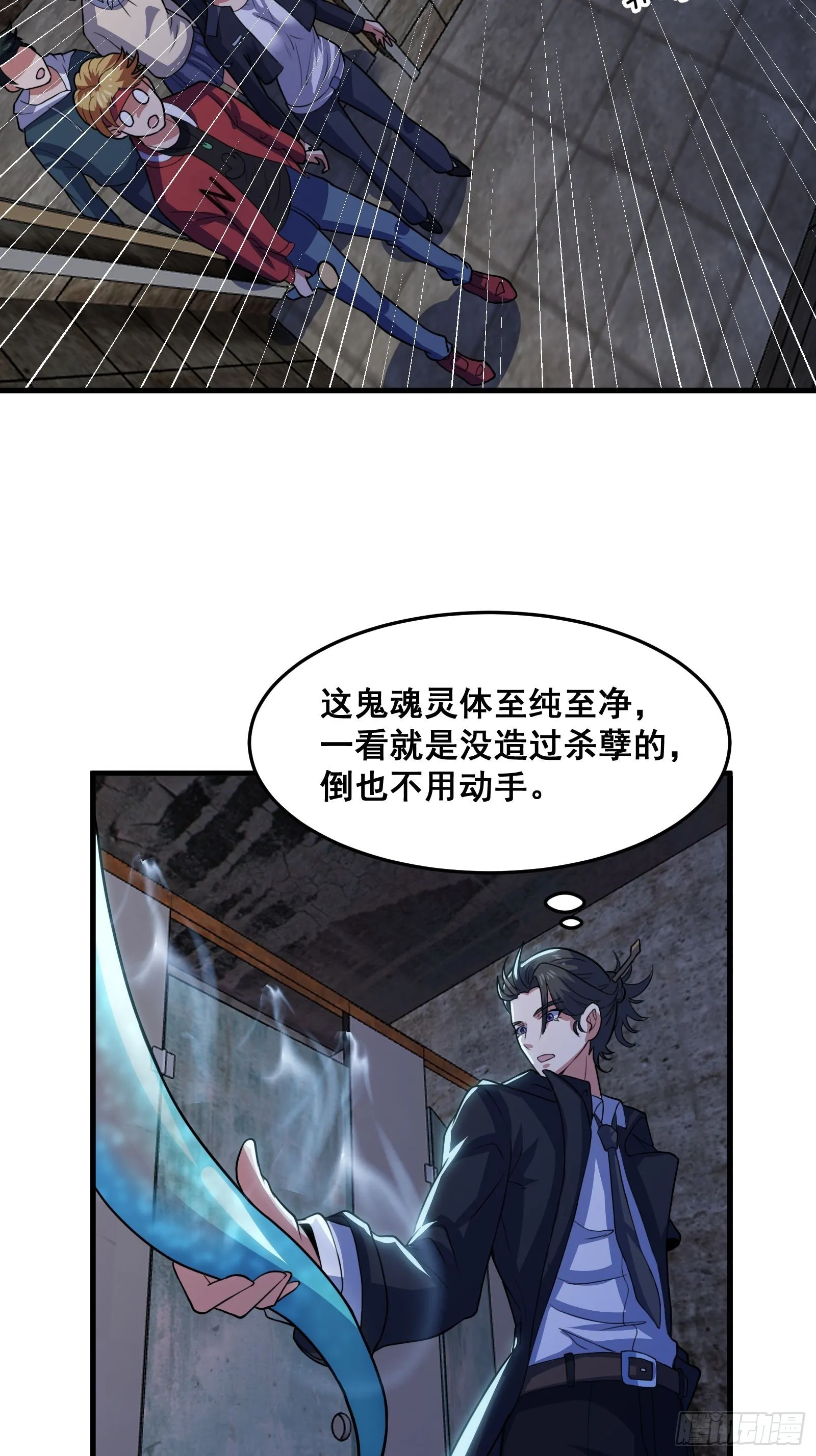 016 藏在深处的隐秘 第10页