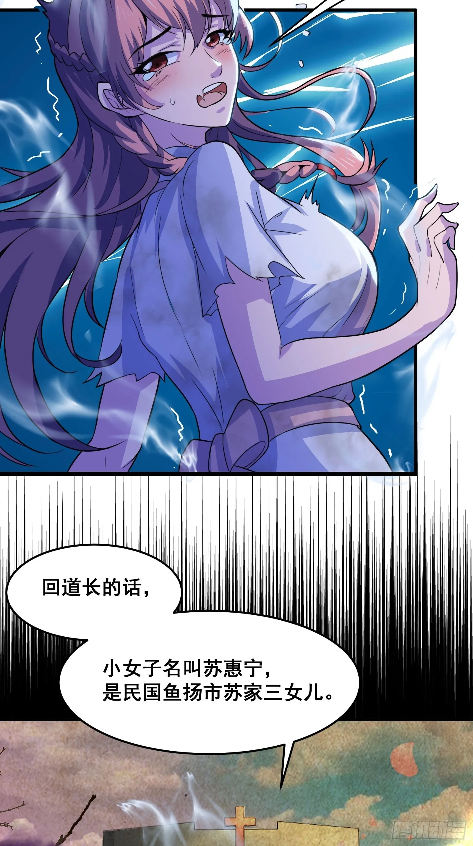 016 藏在深处的隐秘 第13页