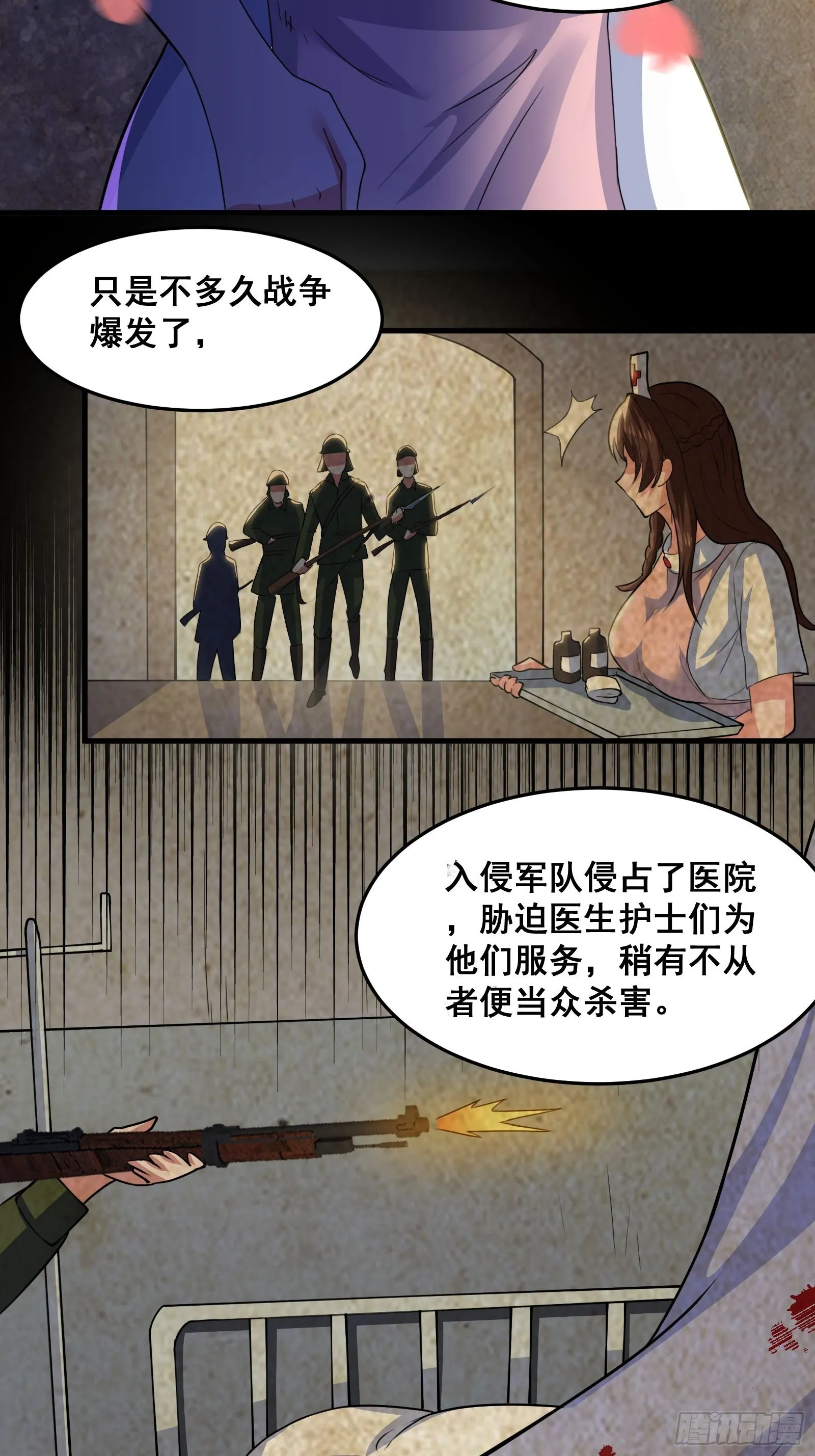 016 藏在深处的隐秘 第15页