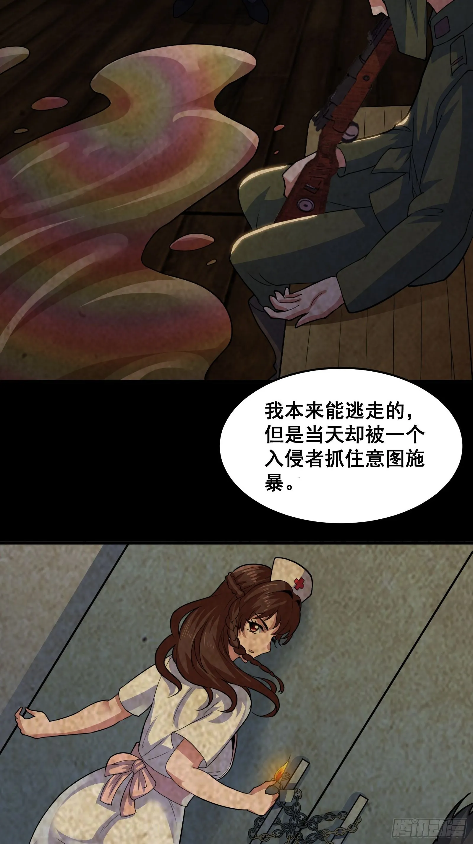 016 藏在深处的隐秘 第17页