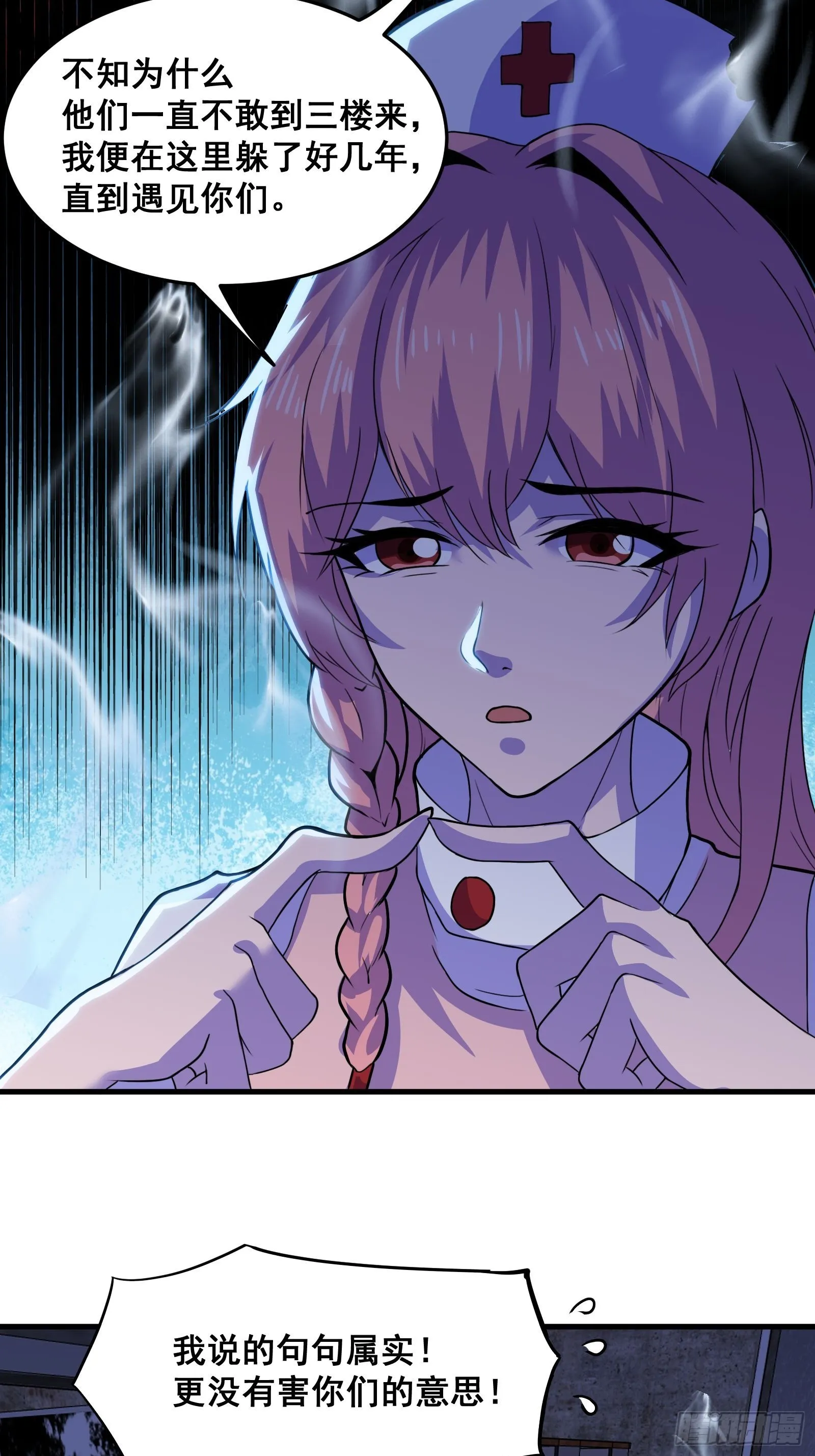 016 藏在深处的隐秘 第20页