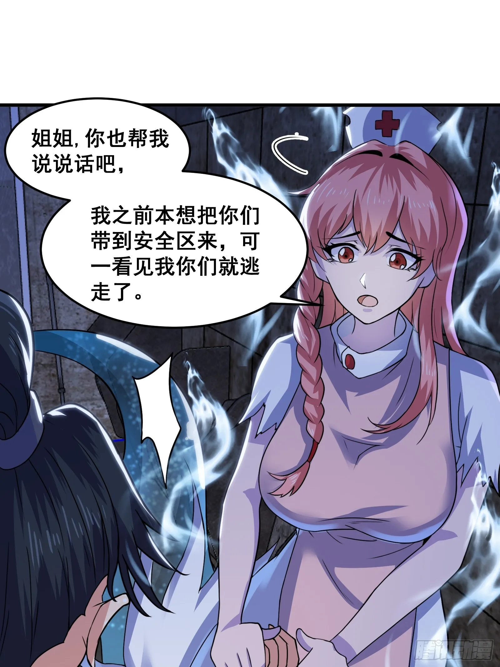 016 藏在深处的隐秘 第22页