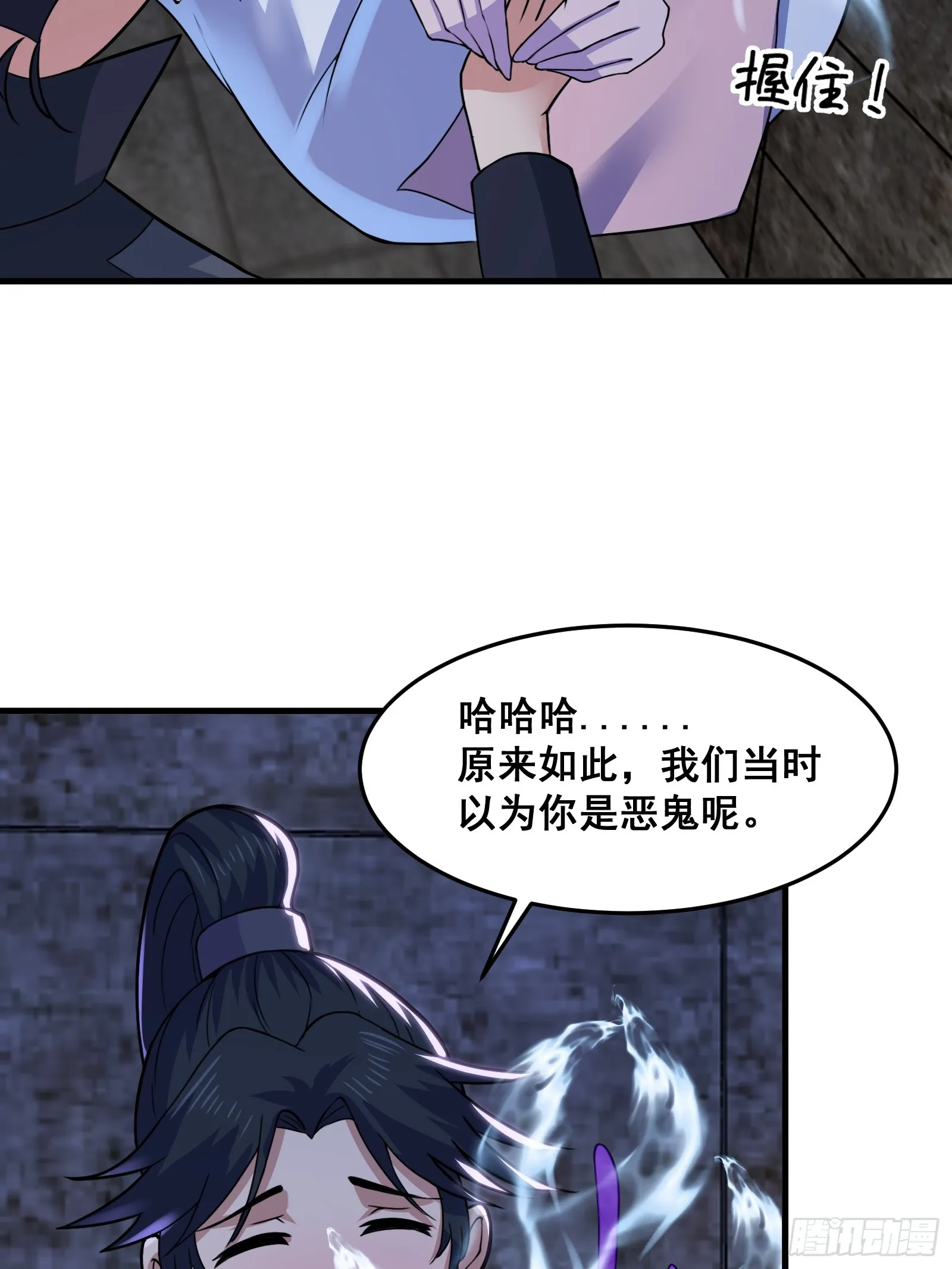 016 藏在深处的隐秘 第23页