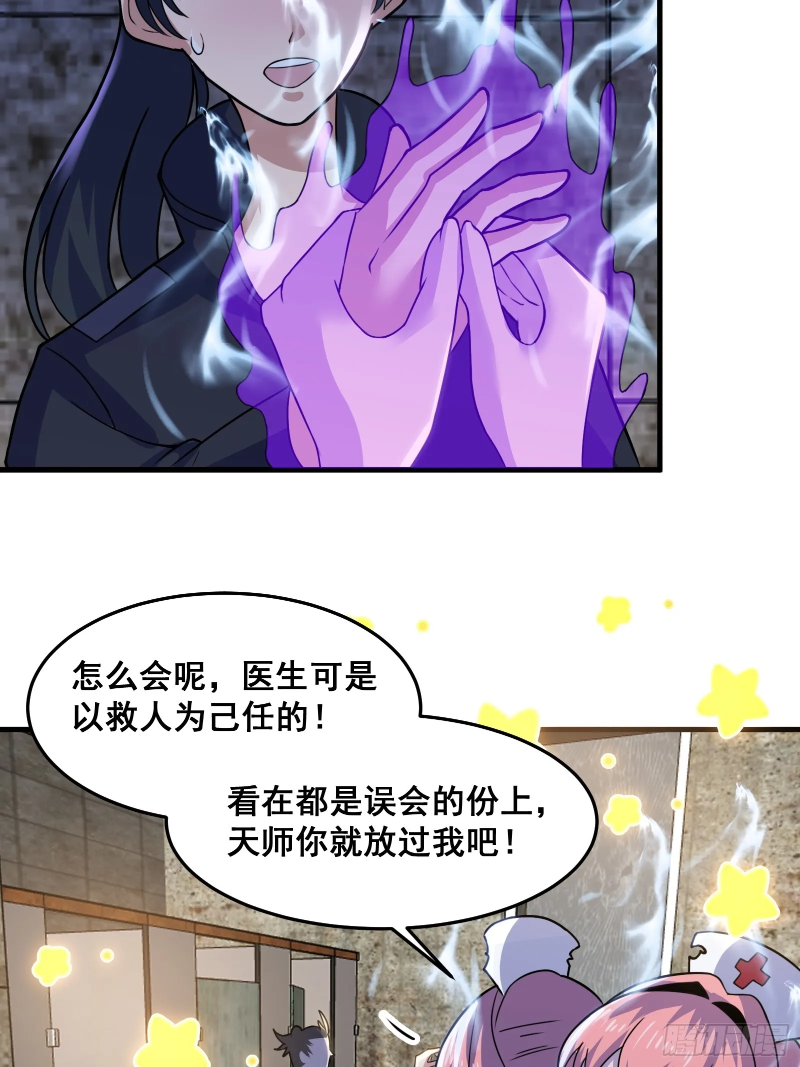 016 藏在深处的隐秘 第24页