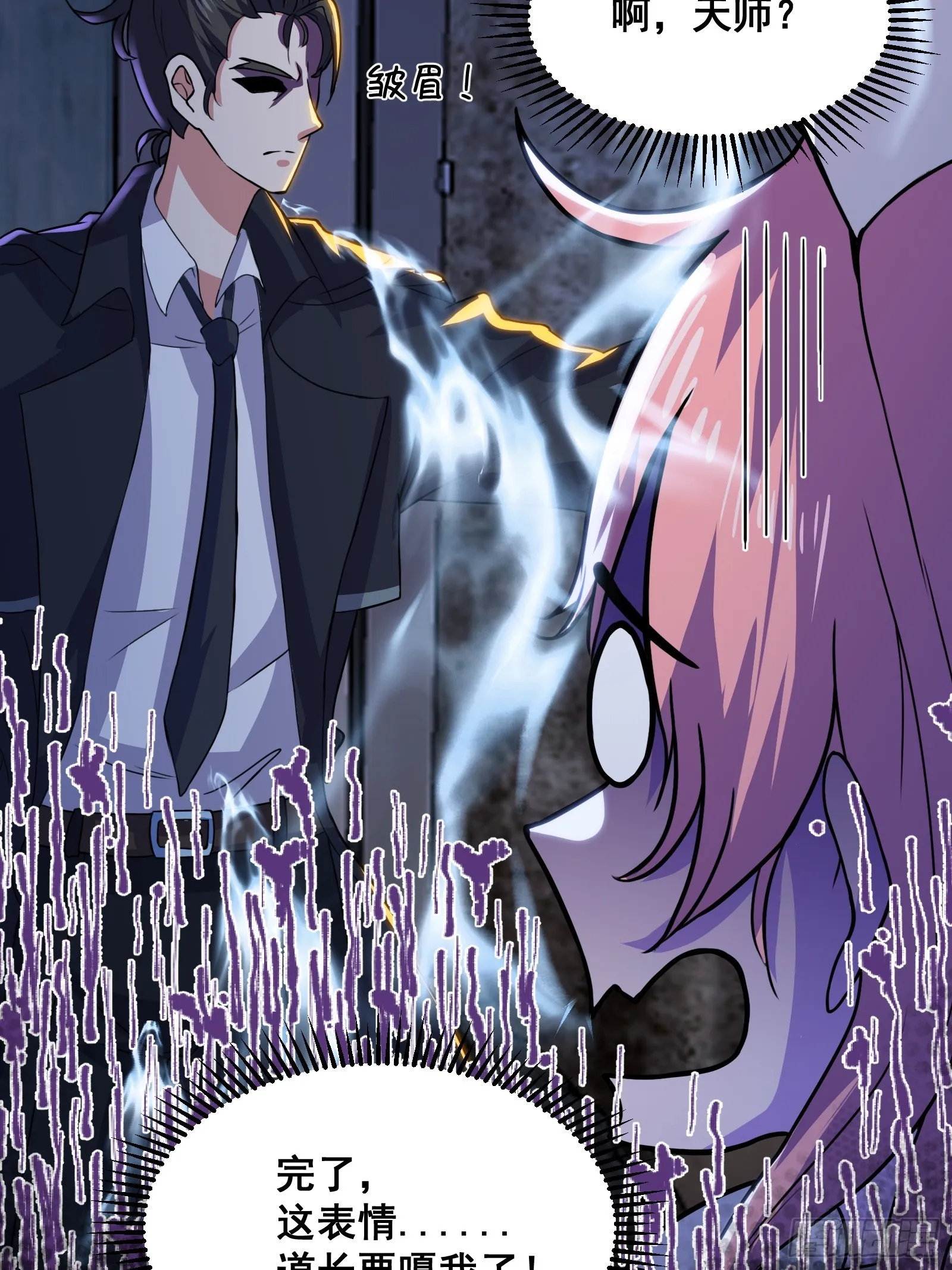 016 藏在深处的隐秘 第26页