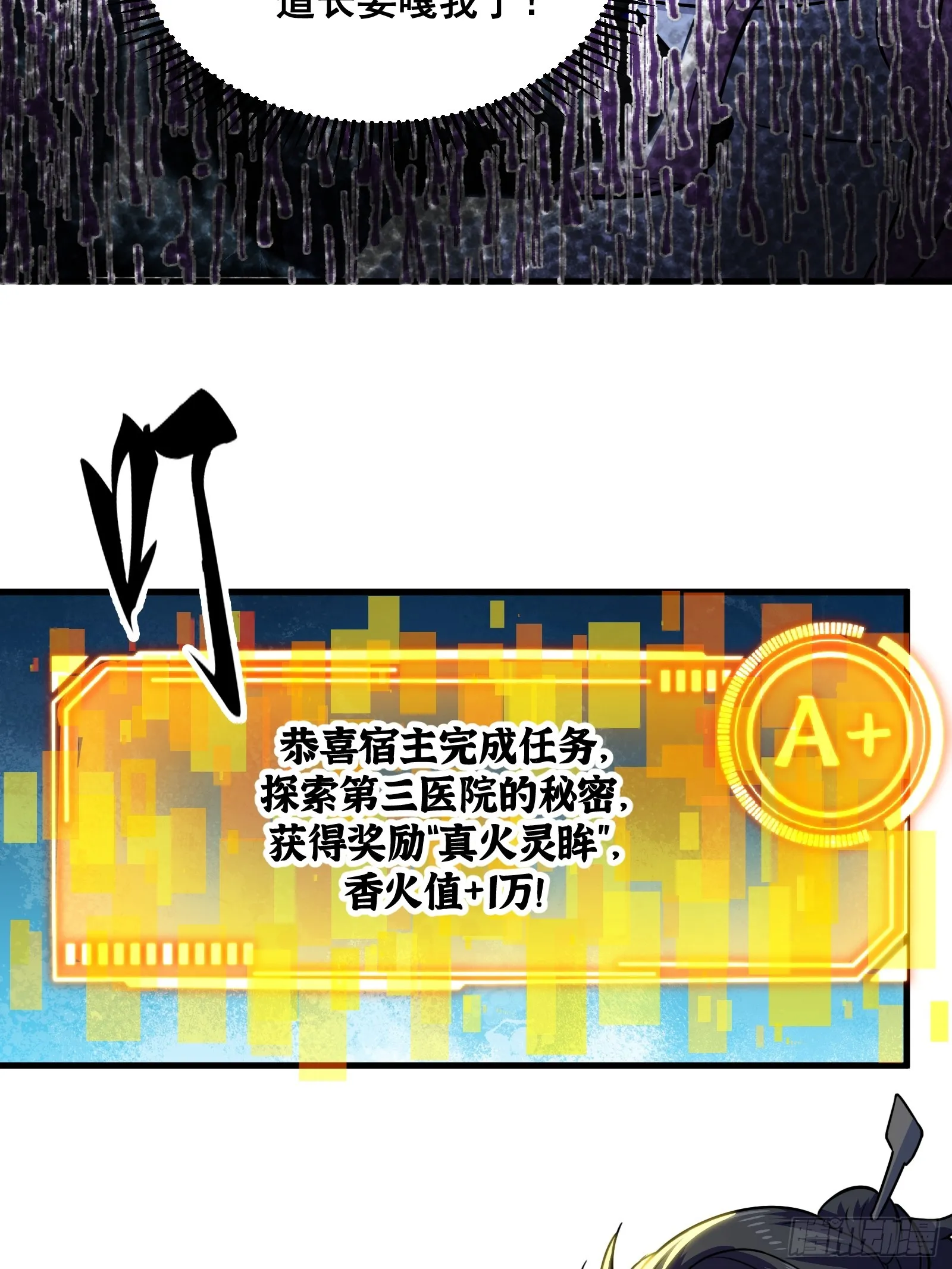 016 藏在深处的隐秘 第27页