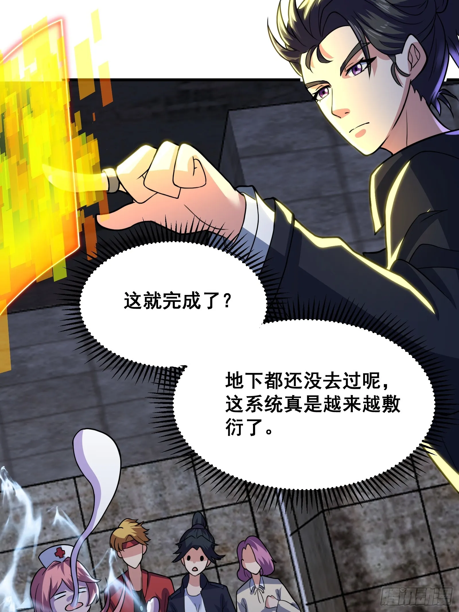 016 藏在深处的隐秘 第28页