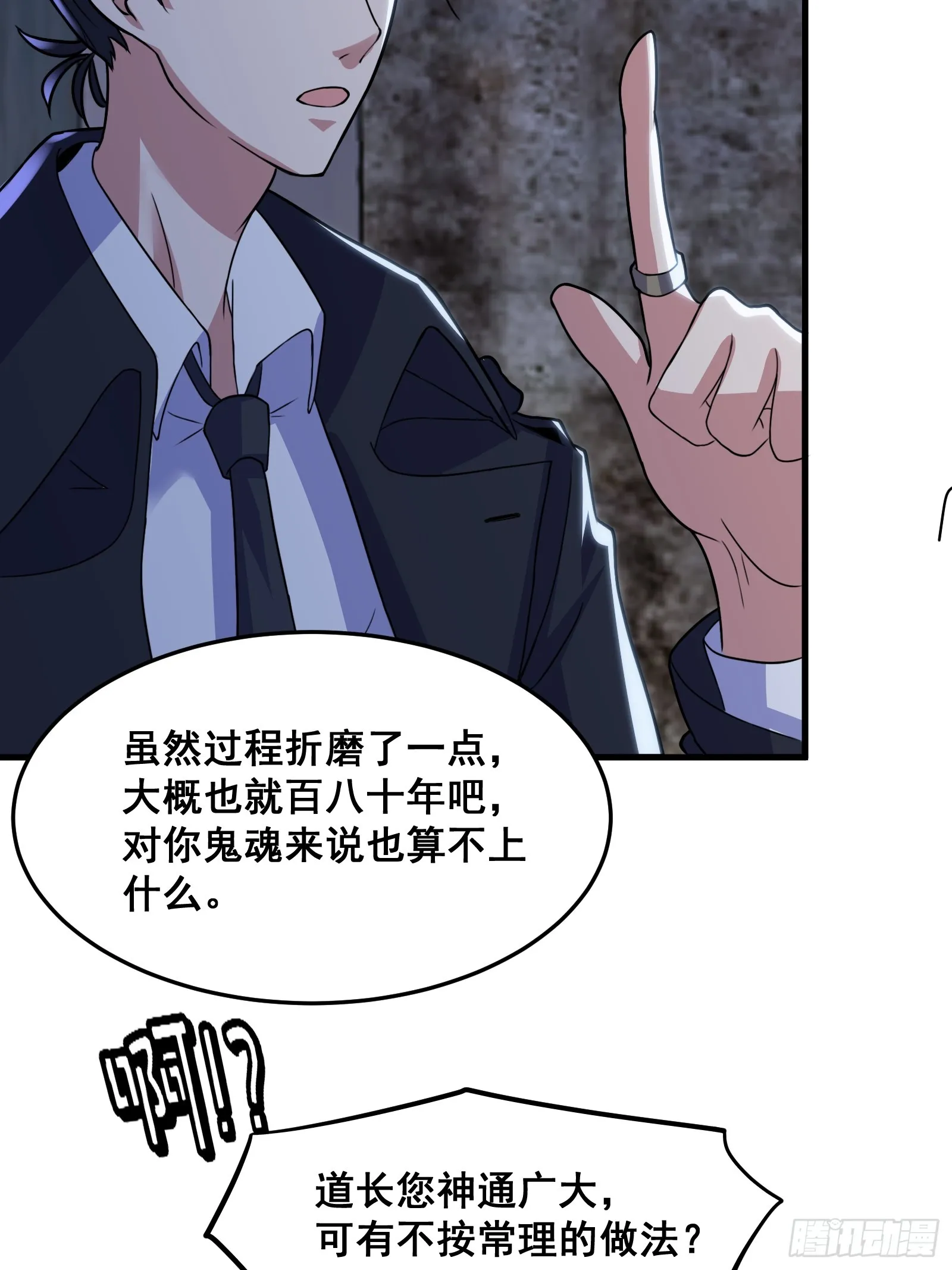 016 藏在深处的隐秘 第30页