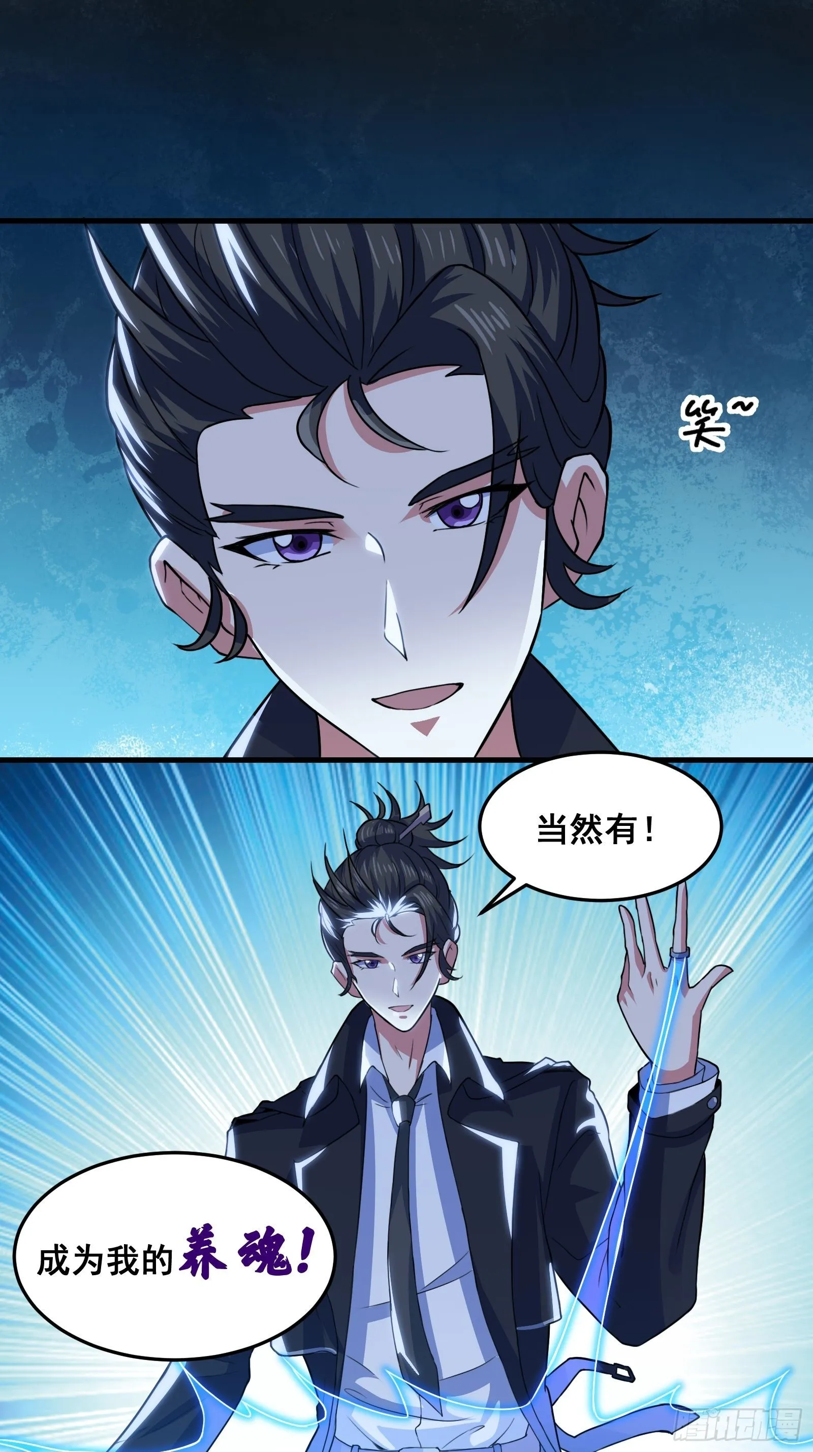 016 藏在深处的隐秘 第33页