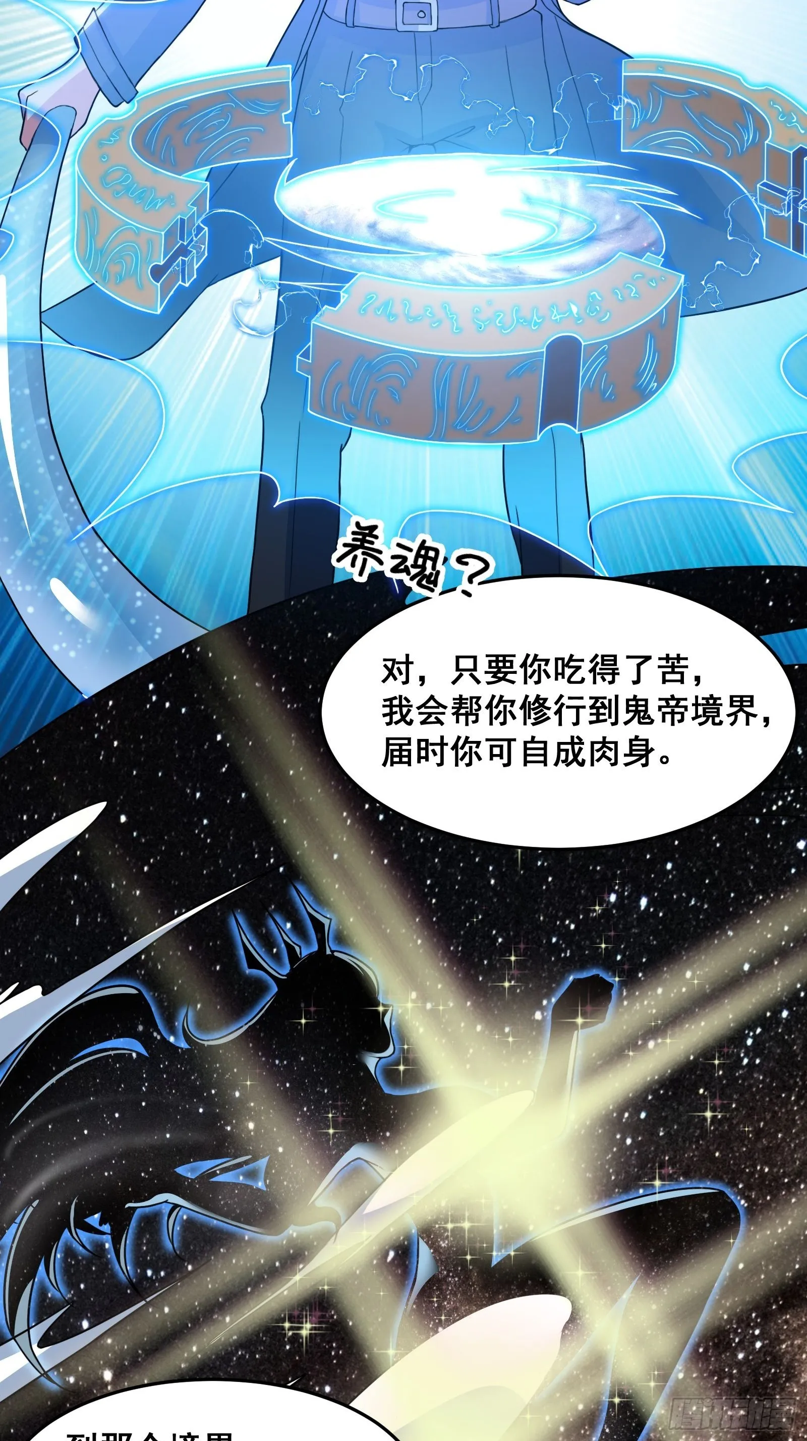 016 藏在深处的隐秘 第34页