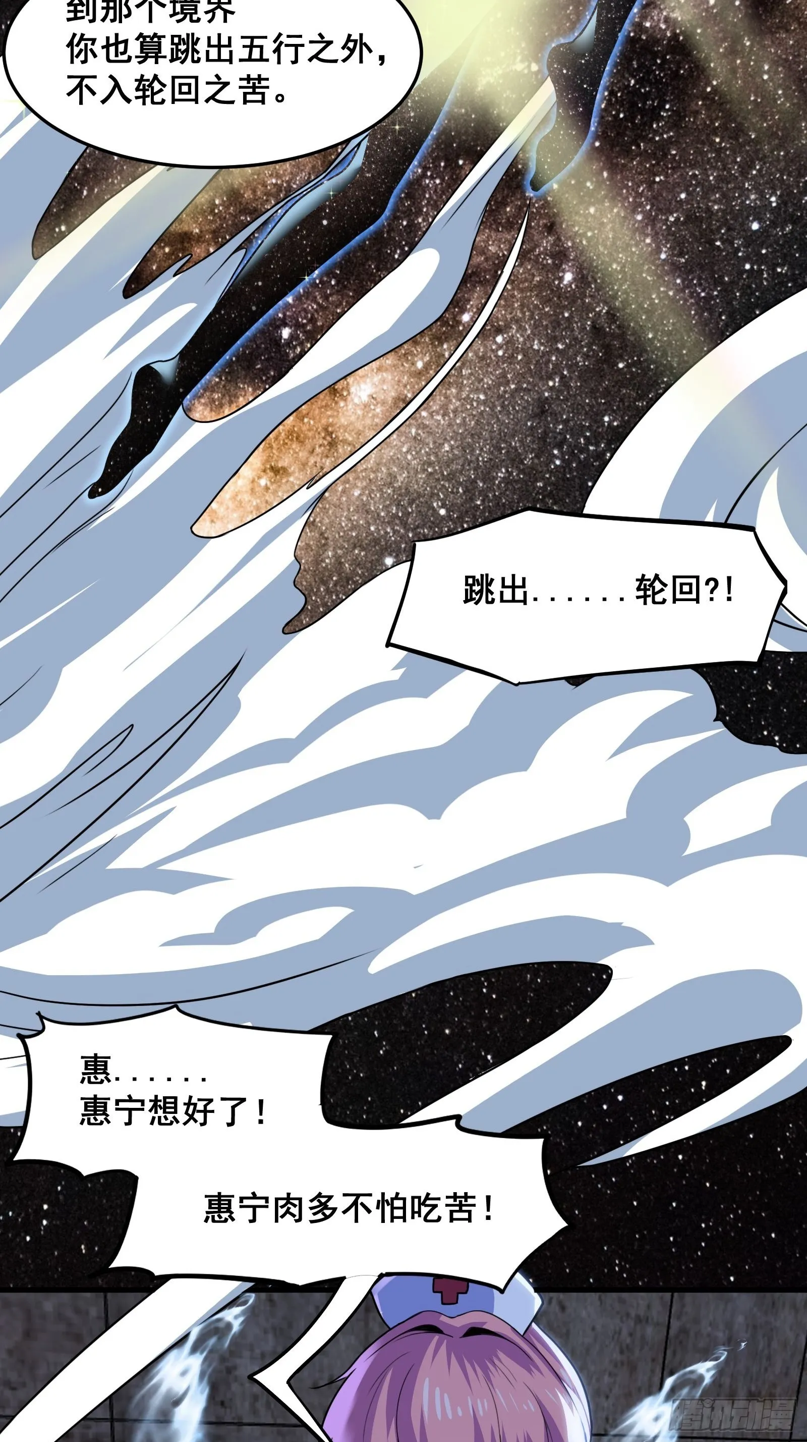 016 藏在深处的隐秘 第35页