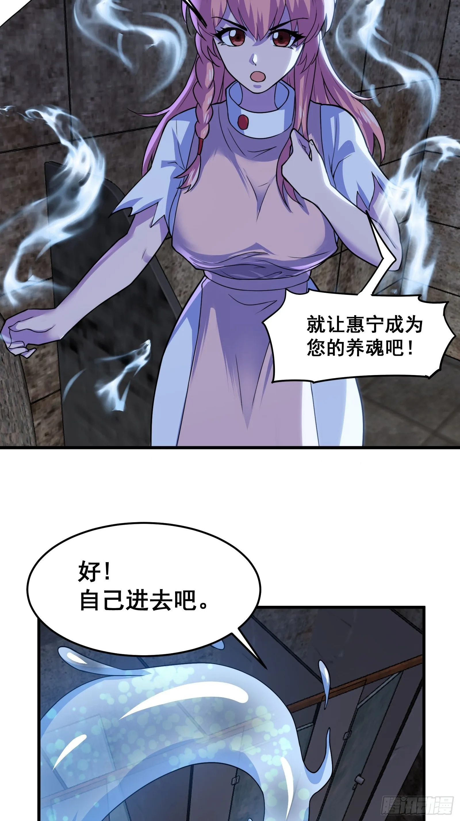 016 藏在深处的隐秘 第36页