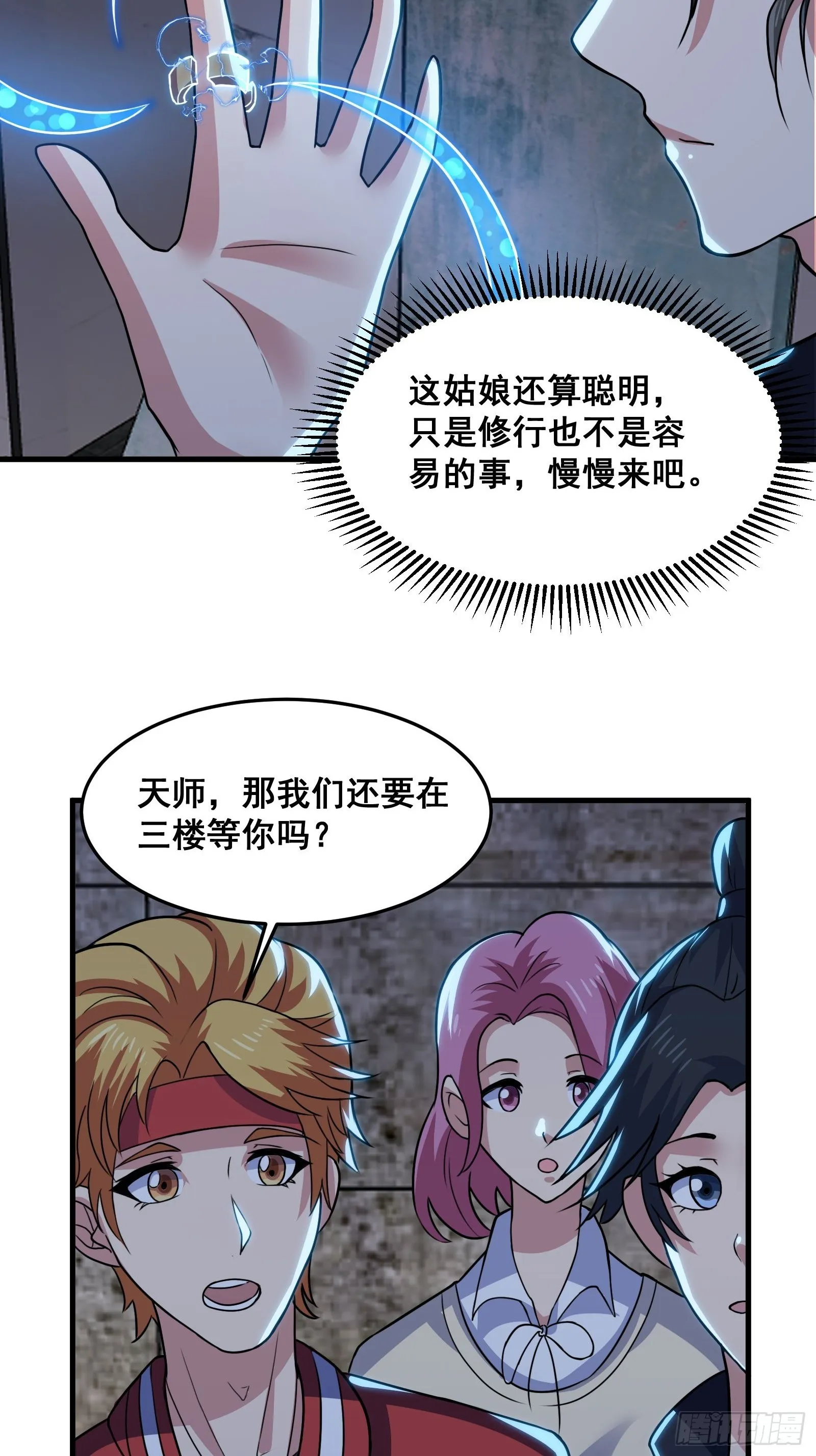 016 藏在深处的隐秘 第38页